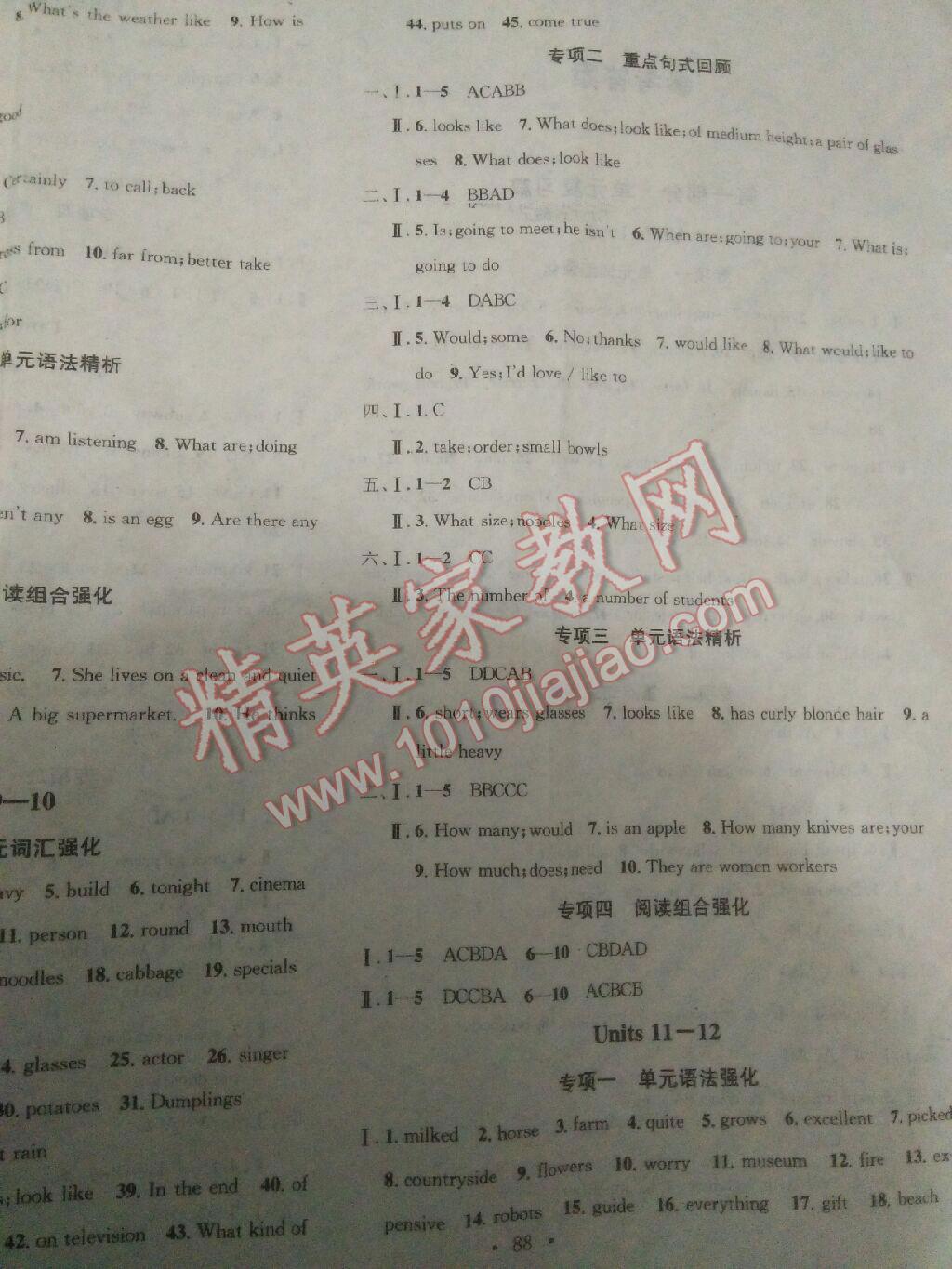 2016年华章教育暑假总复习学习总动员七年级英语人教版 第6页