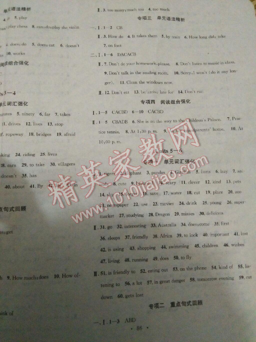 2016年华章教育暑假总复习学习总动员七年级英语人教版 第3页