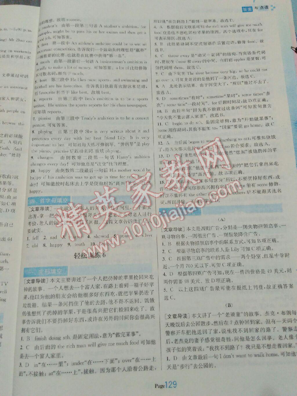 2014年初中英語輕松閱讀訓(xùn)練八年級(jí)上冊(cè) 第7頁