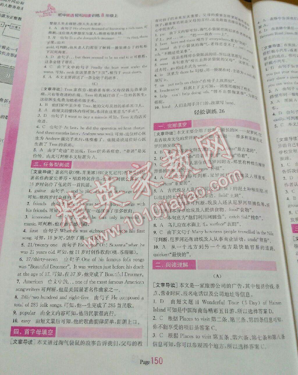 2014年初中英語輕松閱讀訓(xùn)練八年級上冊 第28頁