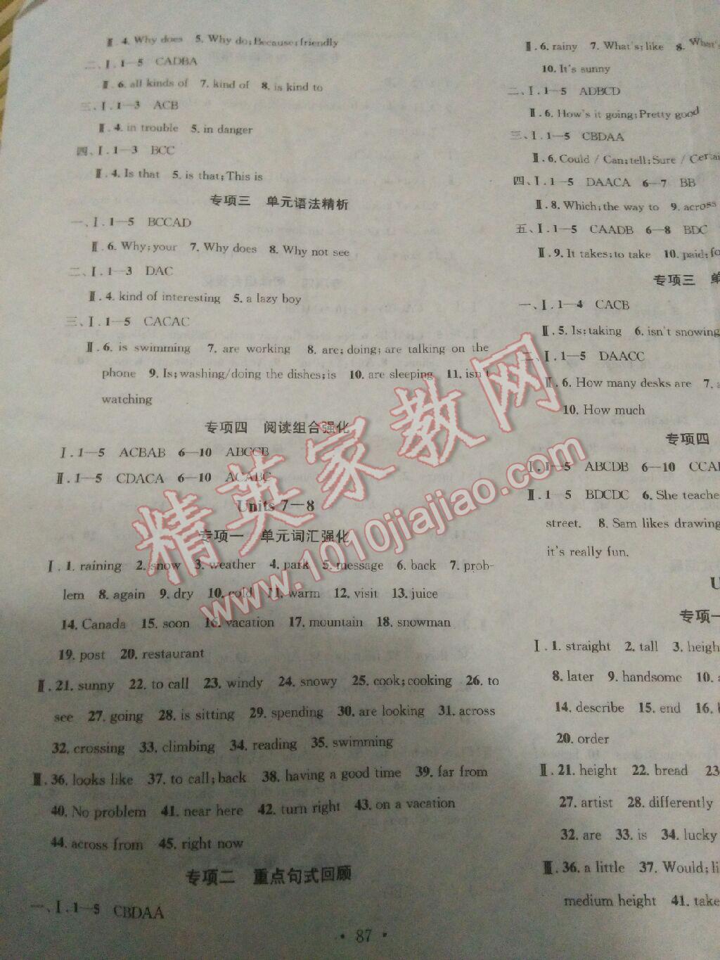 2016年华章教育暑假总复习学习总动员七年级英语人教版 第4页