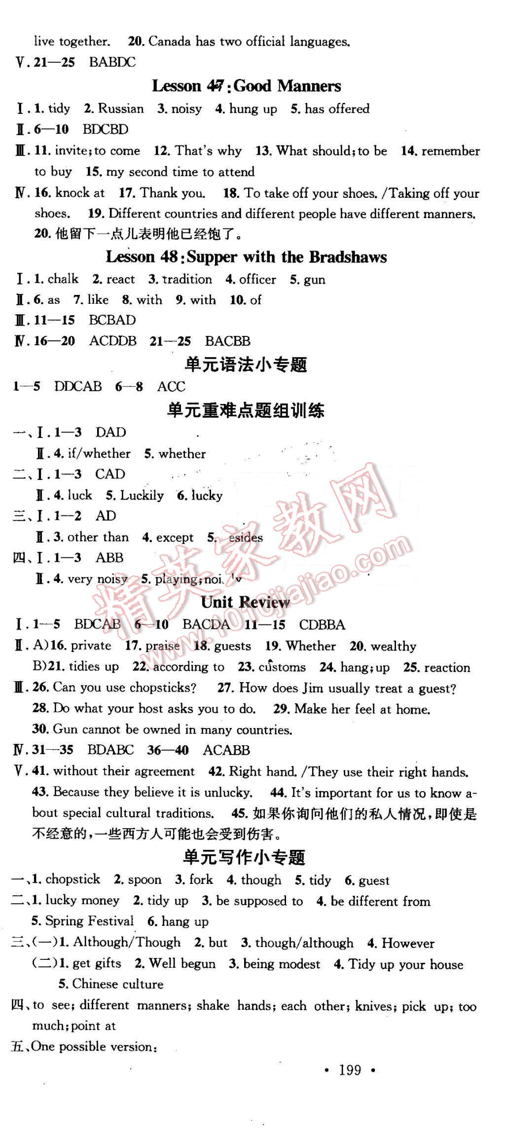 2016年名校課堂滾動(dòng)學(xué)習(xí)法九年級(jí)英語(yǔ)全一冊(cè)冀教版 第16頁(yè)