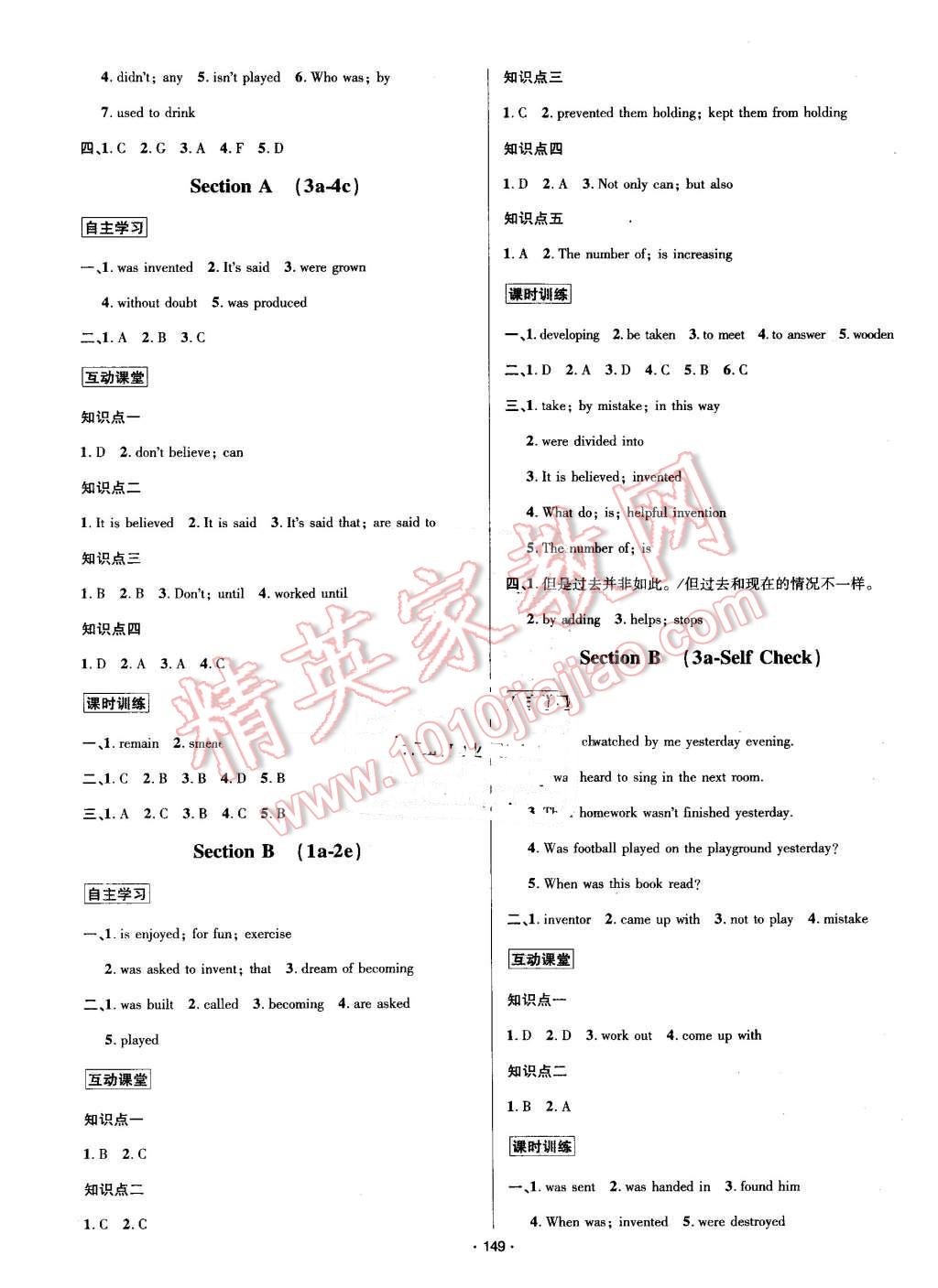 2016年優(yōu)學(xué)名師名題九年級(jí)英語(yǔ)上冊(cè)人教版 第9頁(yè)