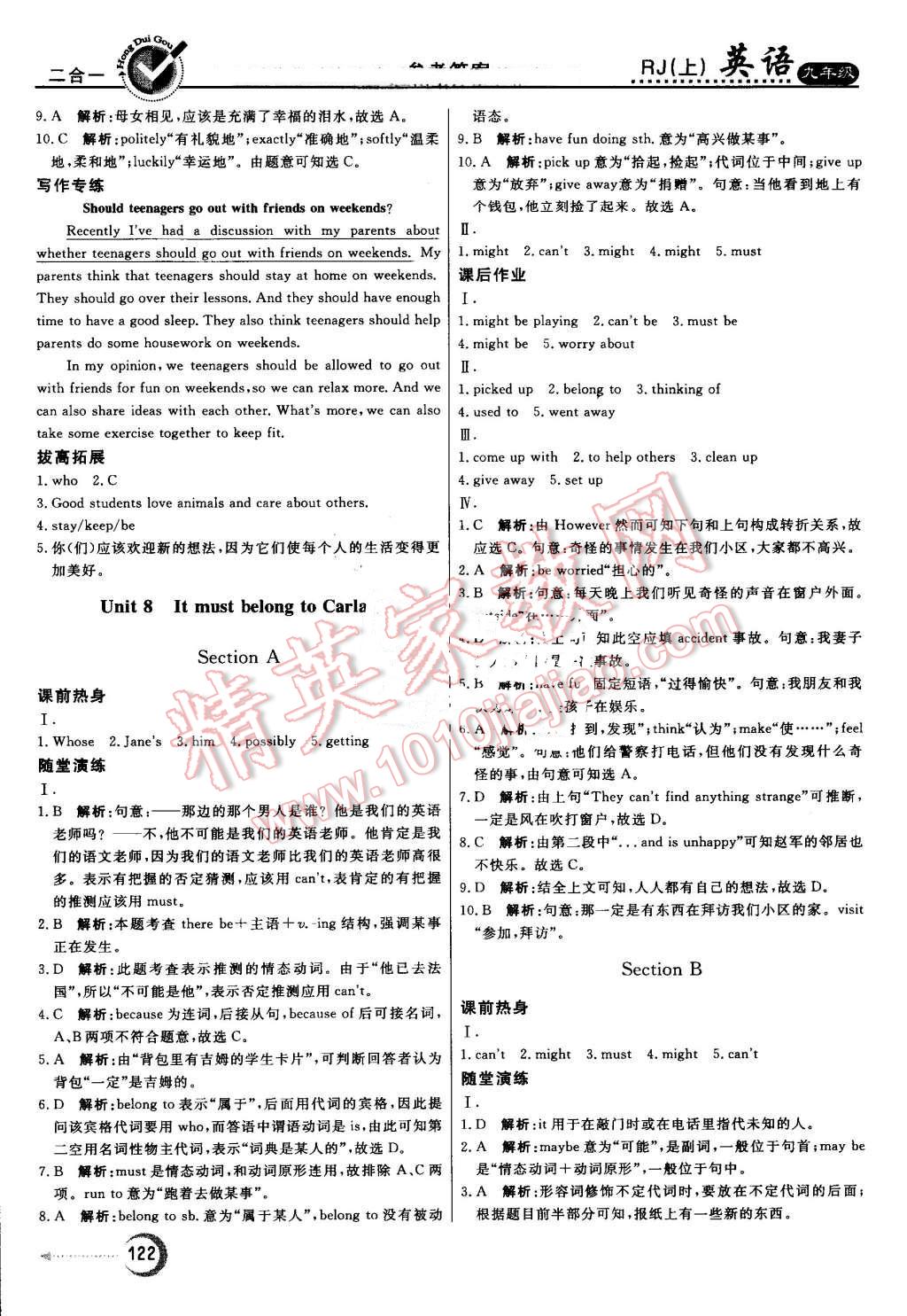 2016年红对勾45分钟作业与单元评估九年级英语上册人教版 第14页