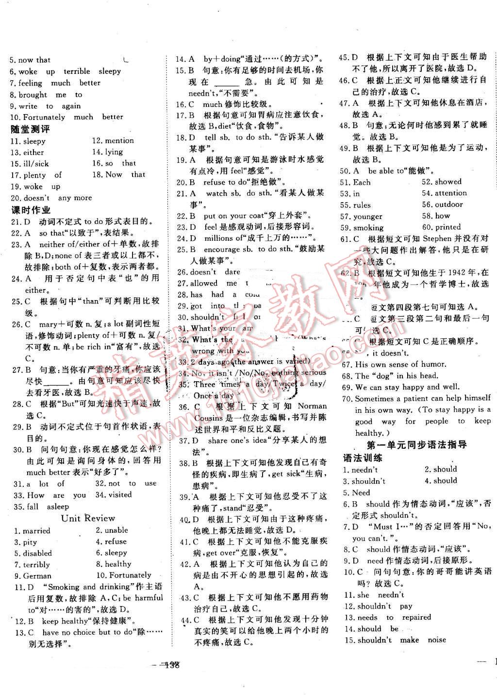 2016年351高效課堂導(dǎo)學(xué)案九年級(jí)英語(yǔ)上冊(cè)冀教版 第5頁(yè)