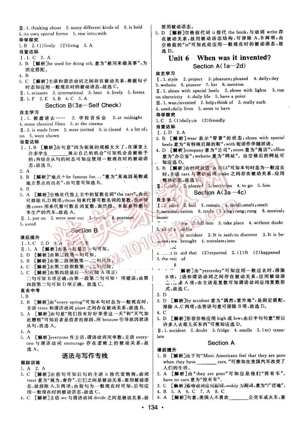 2016年同行学案九年级英语上册人教版 第6页