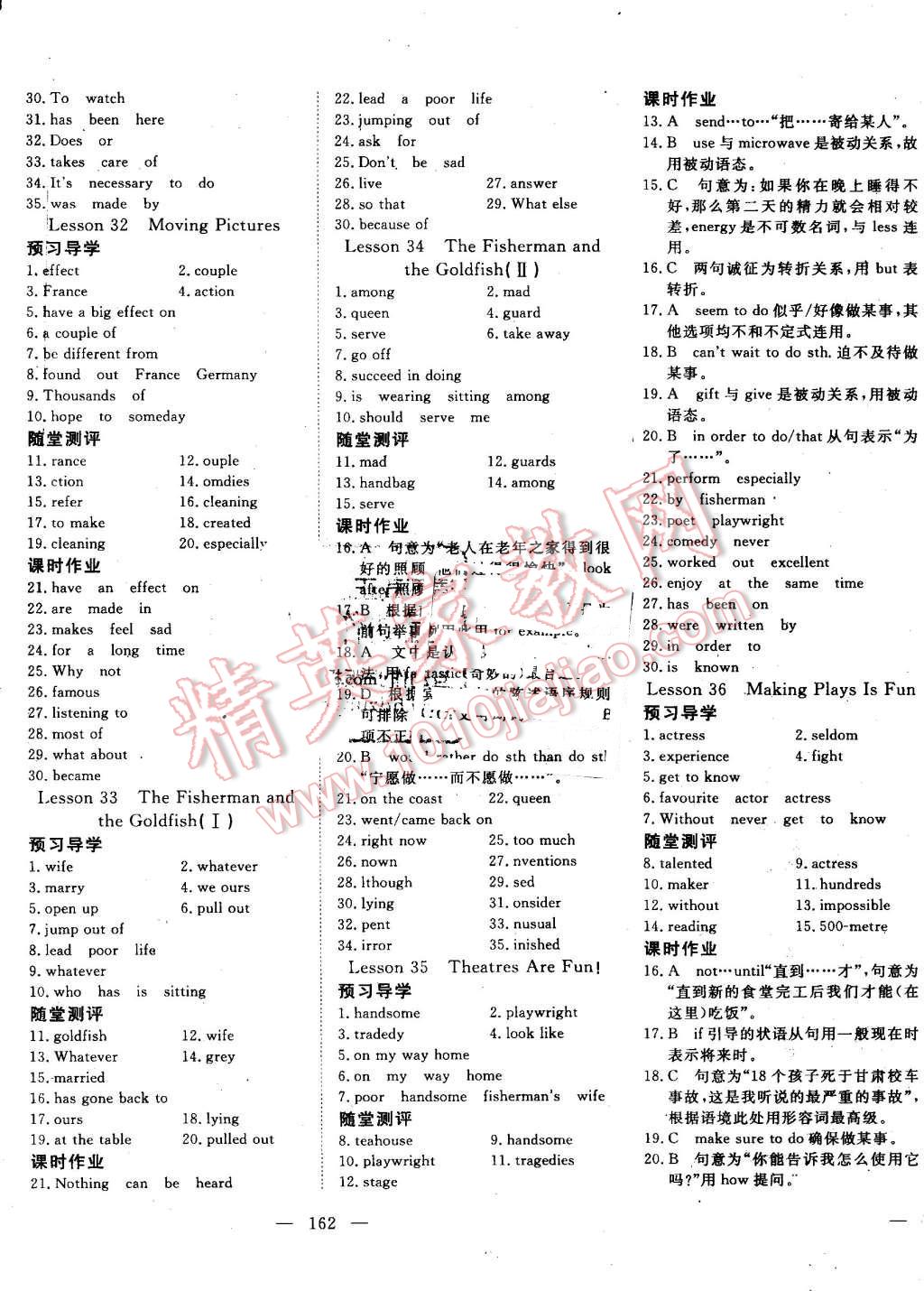 2016年351高效課堂導學案九年級英語上冊冀教版 第21頁