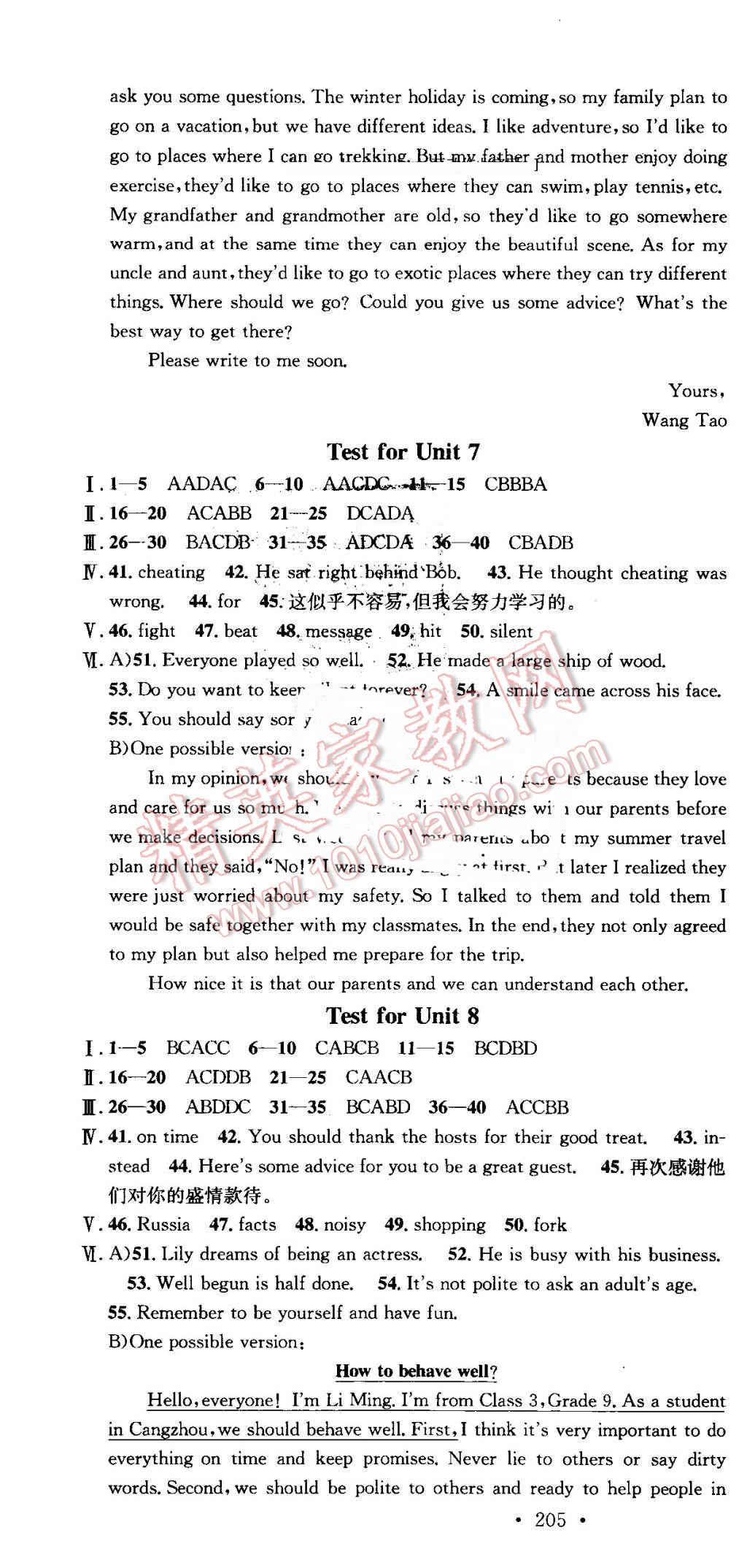 2016年名校課堂滾動學(xué)習(xí)法九年級英語全一冊冀教版 第25頁