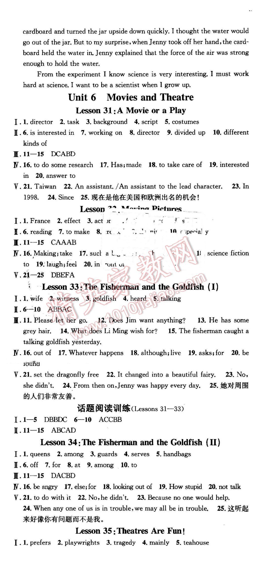 2016年名校課堂滾動(dòng)學(xué)習(xí)法九年級(jí)英語(yǔ)全一冊(cè)冀教版 第11頁(yè)