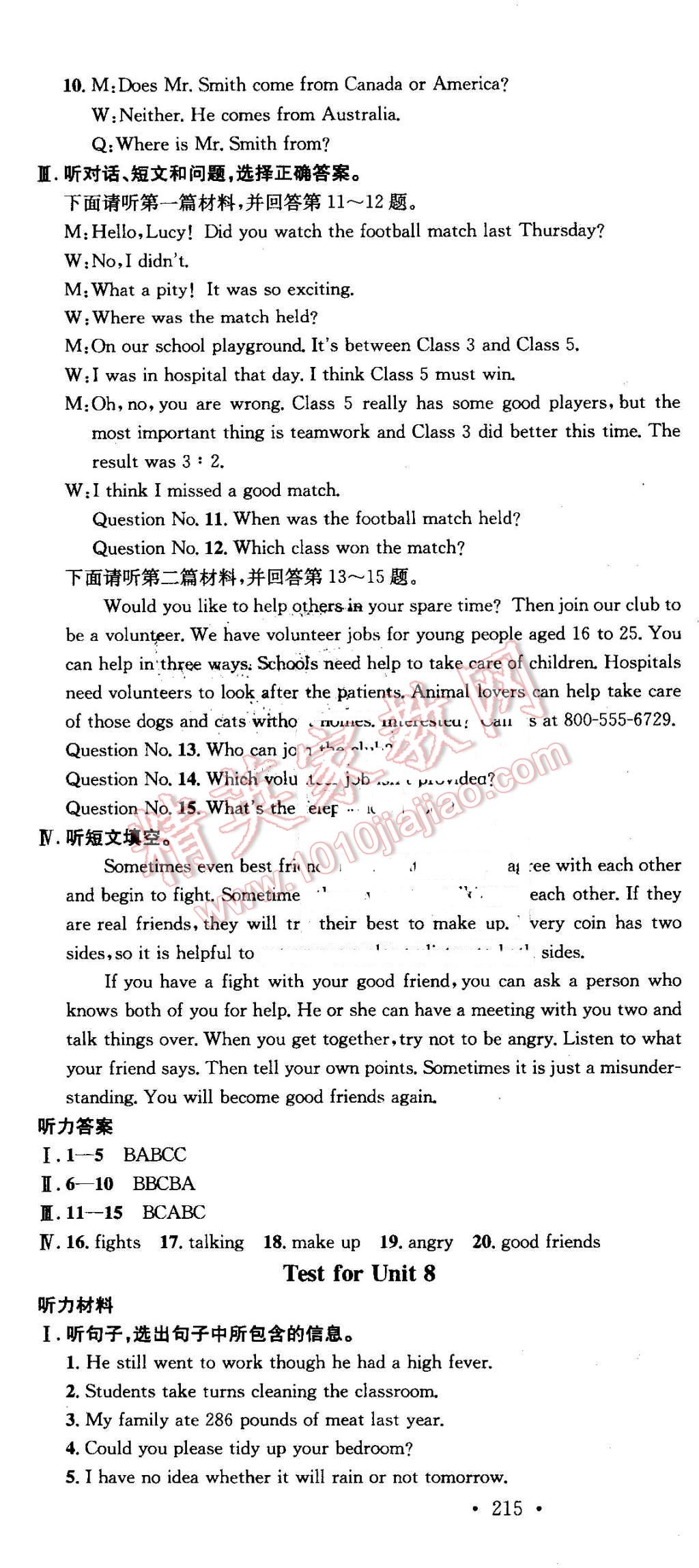 2016年名校課堂滾動(dòng)學(xué)習(xí)法九年級(jí)英語(yǔ)全一冊(cè)冀教版 第40頁(yè)