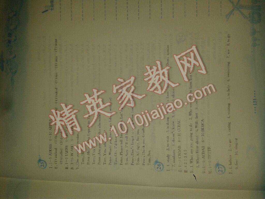 2016年暑假作业七年级英语人教版安徽教育出版社 第15页