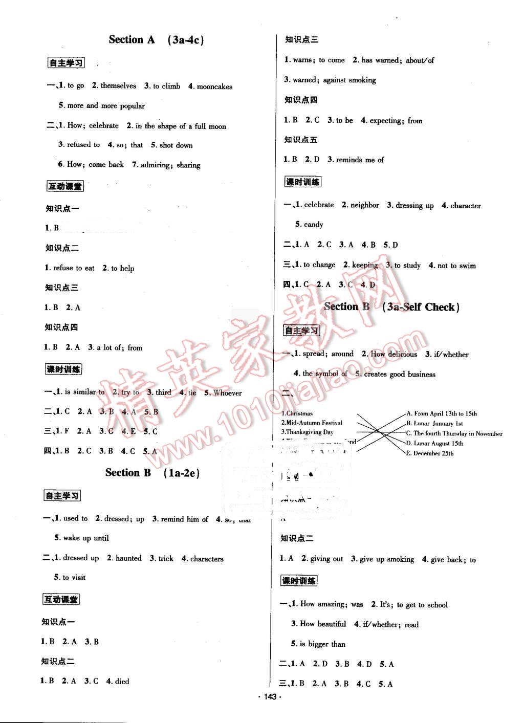 2016年优学名师名题九年级英语上册人教版 第3页