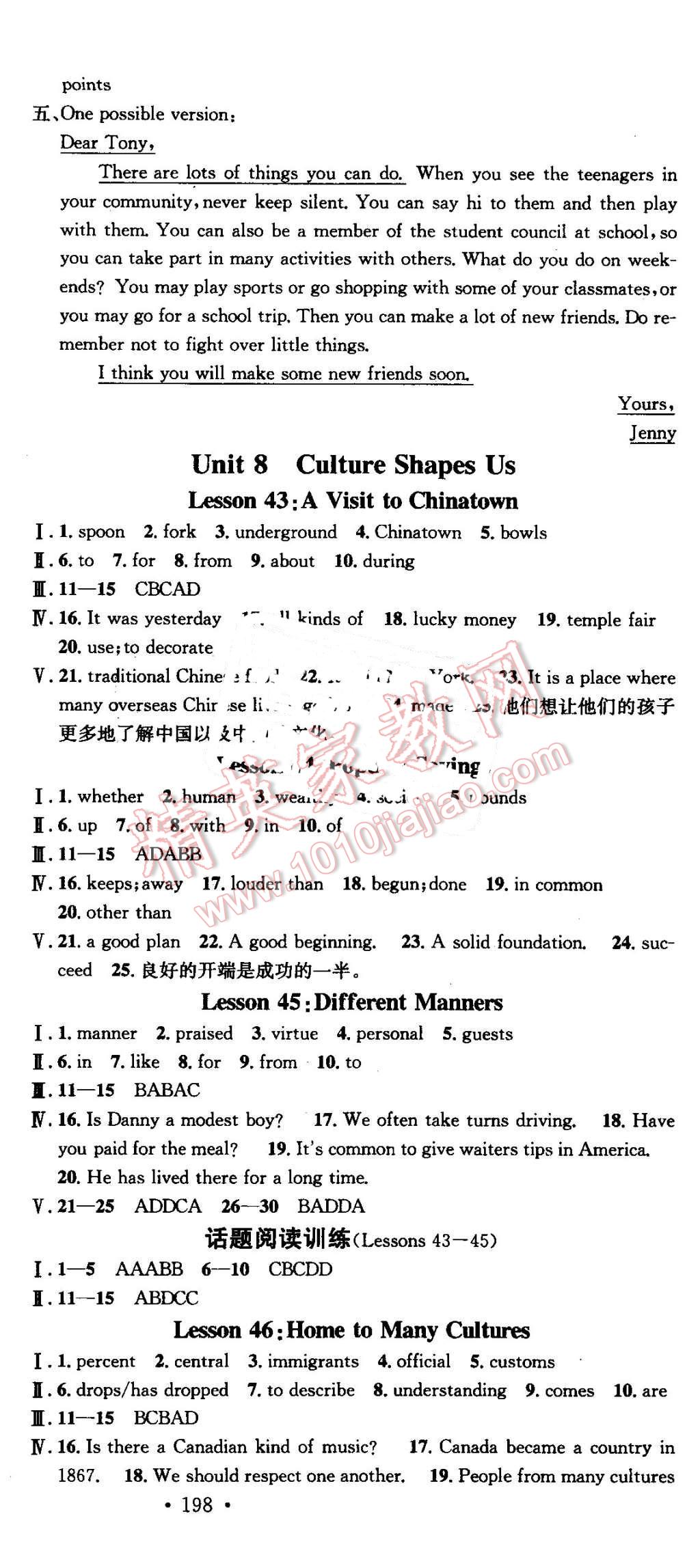 2016年名校课堂滚动学习法九年级英语全一册冀教版 第15页