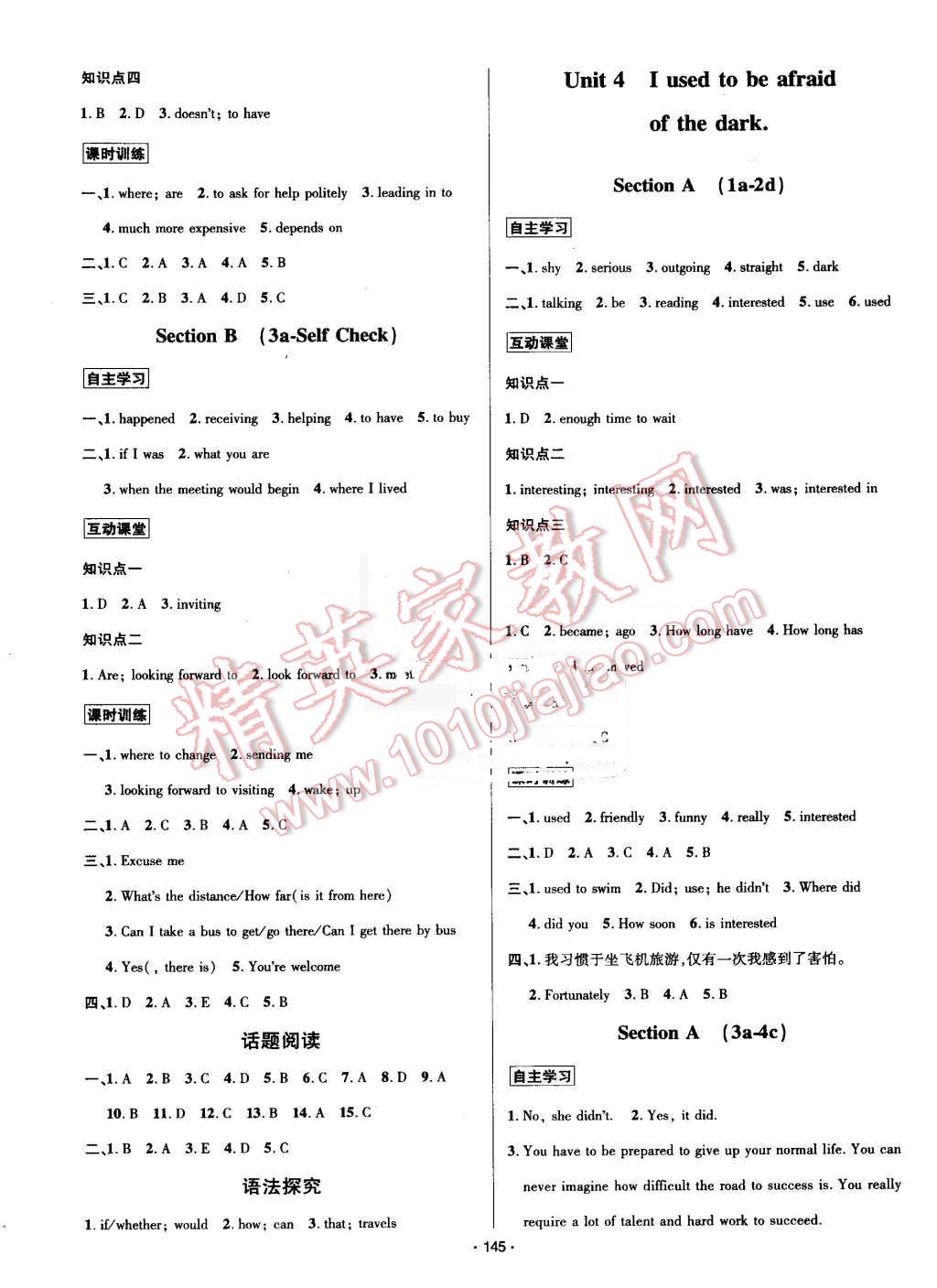 2016年優(yōu)學(xué)名師名題九年級(jí)英語(yǔ)上冊(cè)人教版 第5頁(yè)