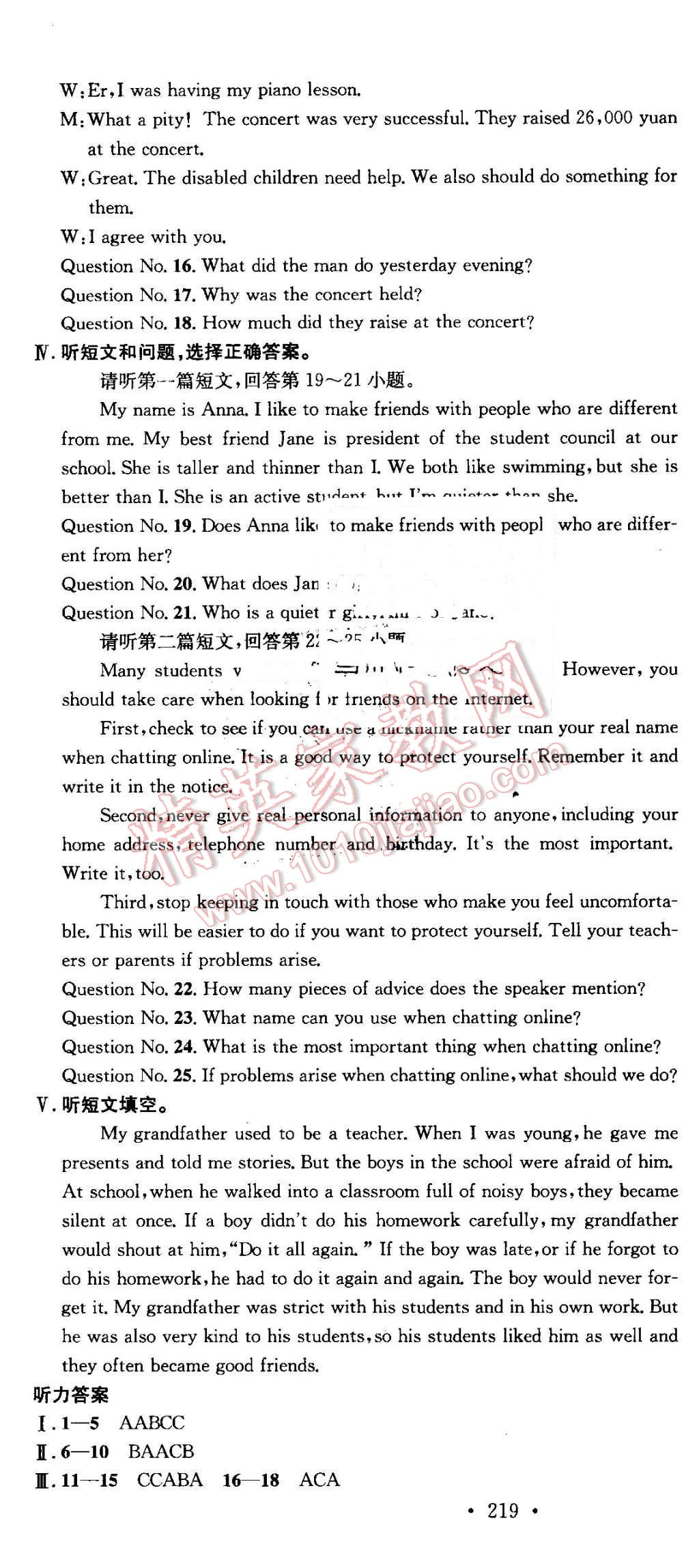 2016年名校課堂滾動學(xué)習(xí)法九年級英語全一冊冀教版 第46頁