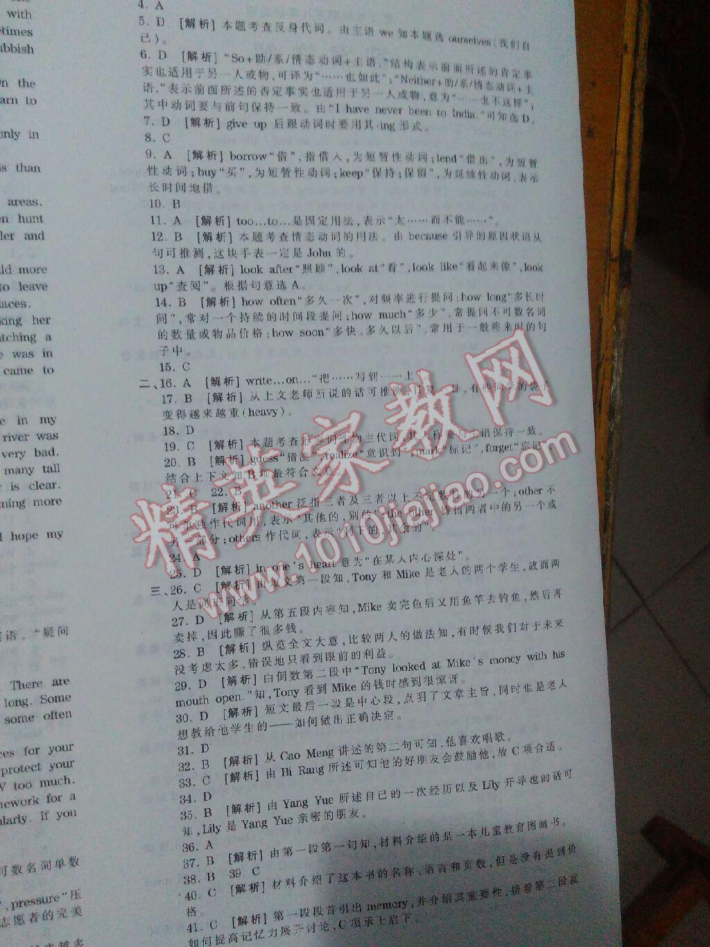 2016年王朝霞各地期末試卷精選八年級英語下冊人教版河南專版 第6頁