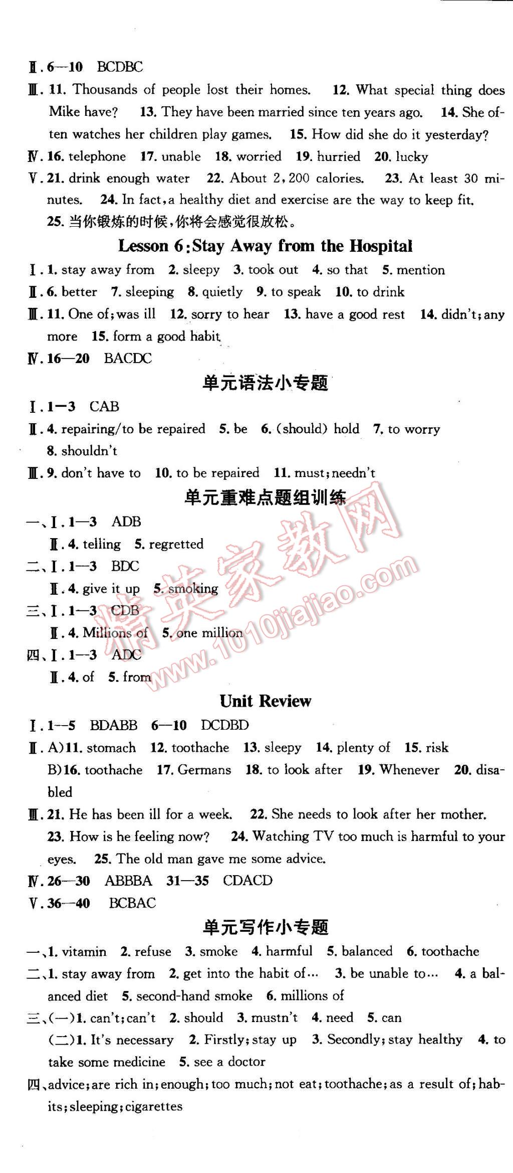 2016年名校課堂滾動(dòng)學(xué)習(xí)法九年級(jí)英語全一冊冀教版 第2頁