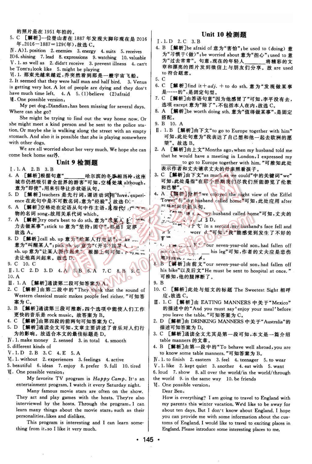 2016年同行学案九年级英语上册人教版 第17页