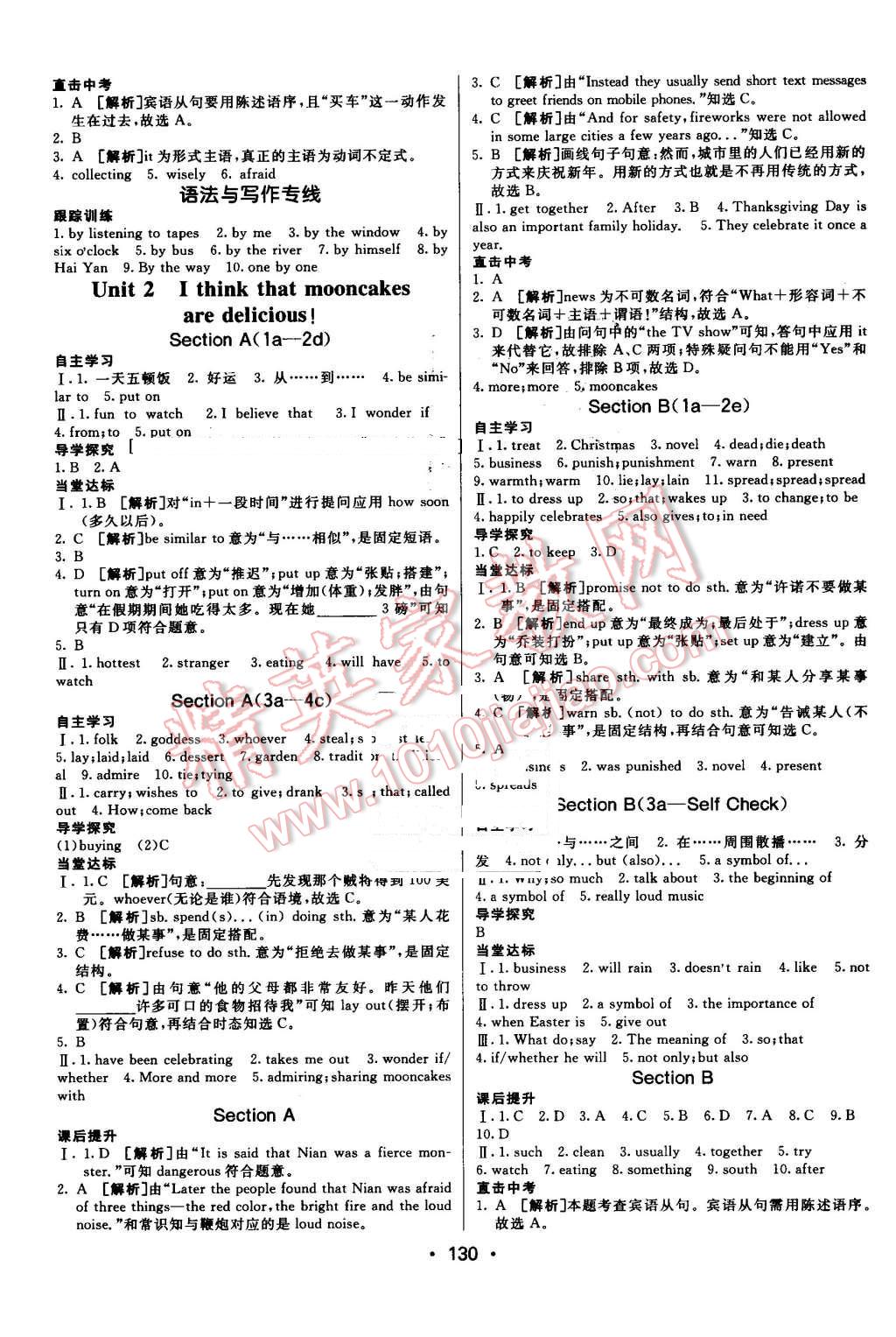 2016年同行學案九年級英語上冊人教版 第2頁