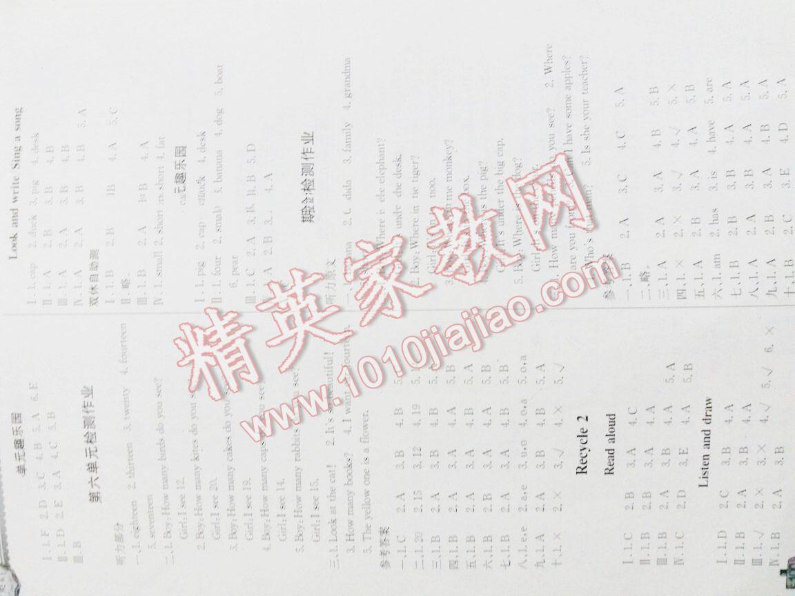 2016年長(zhǎng)江全能學(xué)案同步練習(xí)冊(cè)三年級(jí)英語下冊(cè)人教PEP版 第6頁(yè)