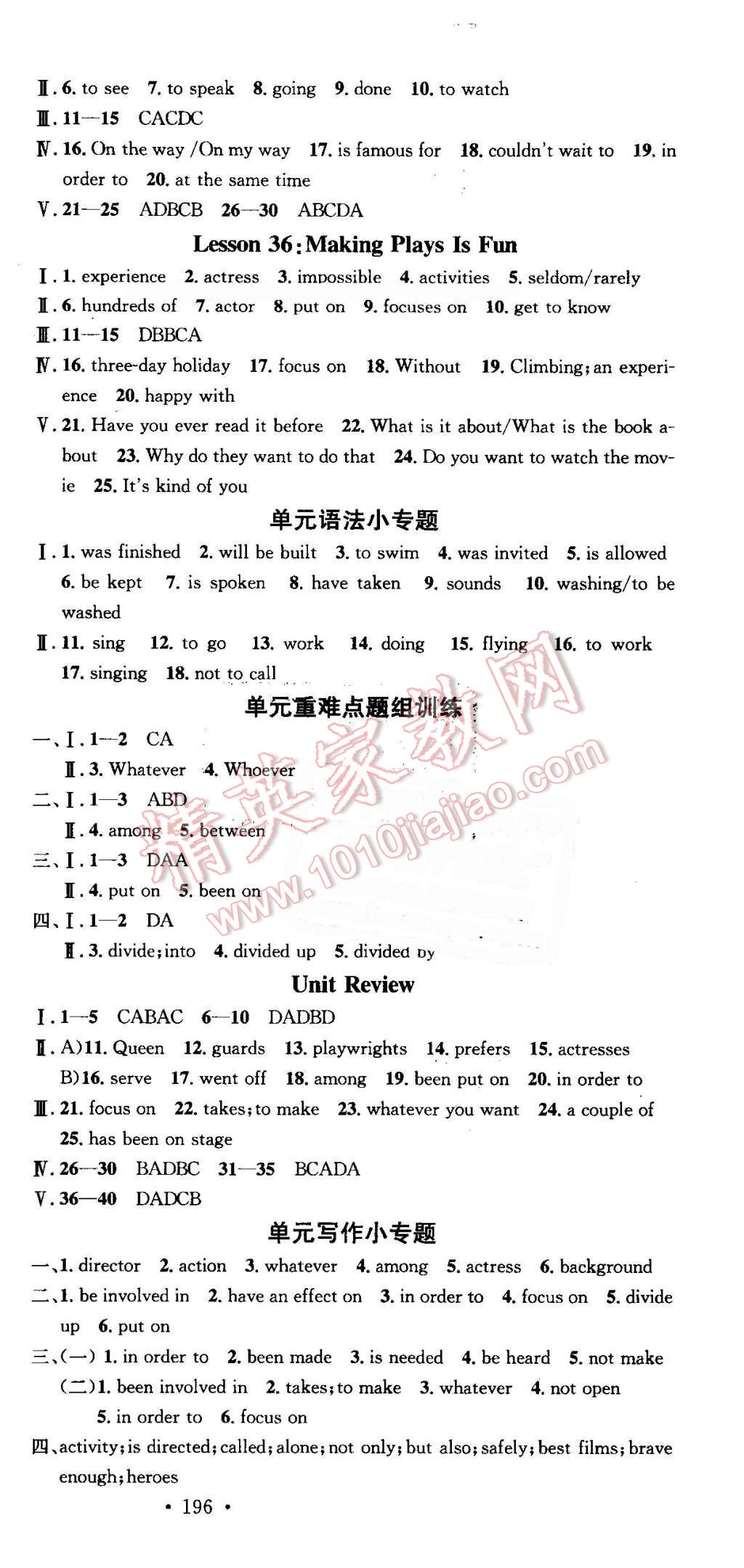 2016年名校課堂滾動學(xué)習(xí)法九年級英語全一冊冀教版 第12頁