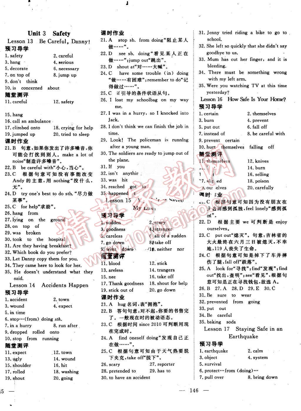 2016年351高效課堂導(dǎo)學(xué)案九年級(jí)英語上冊冀教版 第10頁