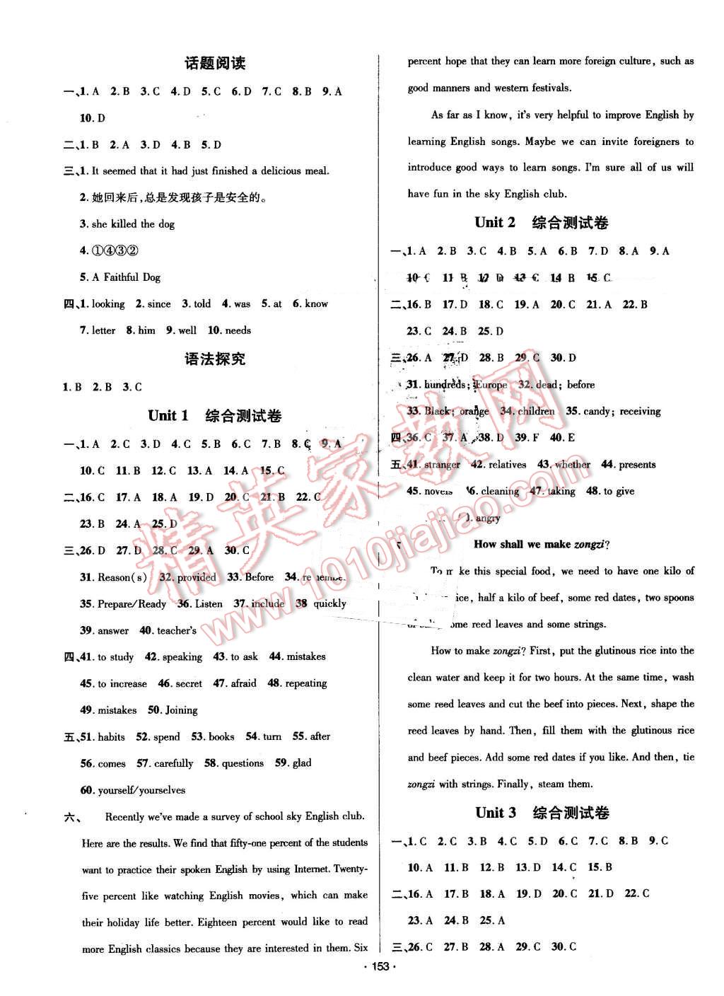 2016年优学名师名题九年级英语上册人教版 第13页