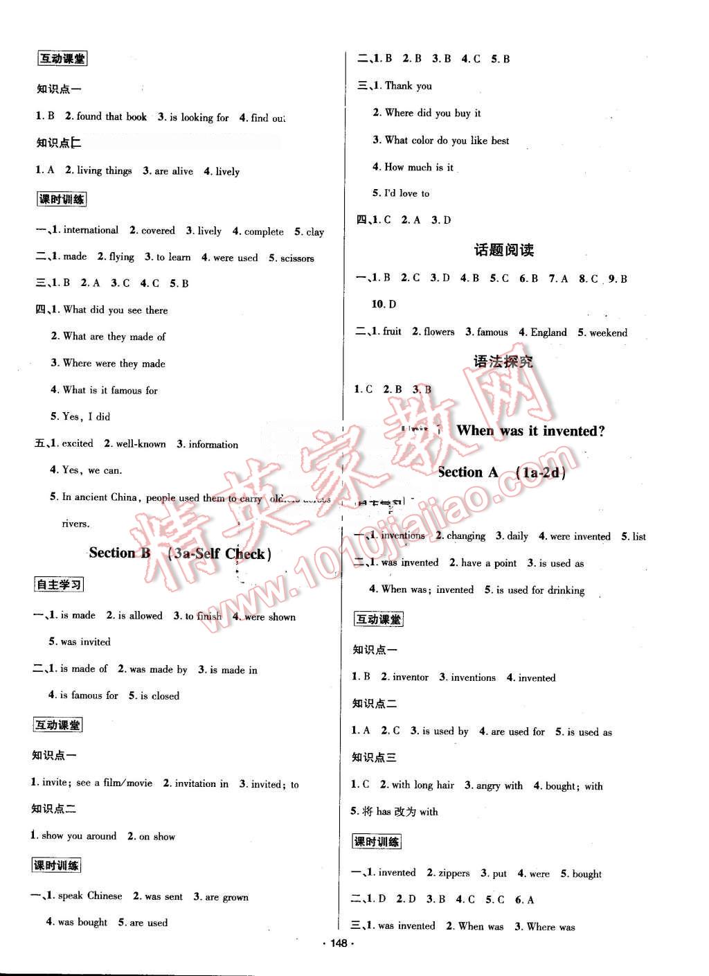 2016年优学名师名题九年级英语上册人教版 第8页