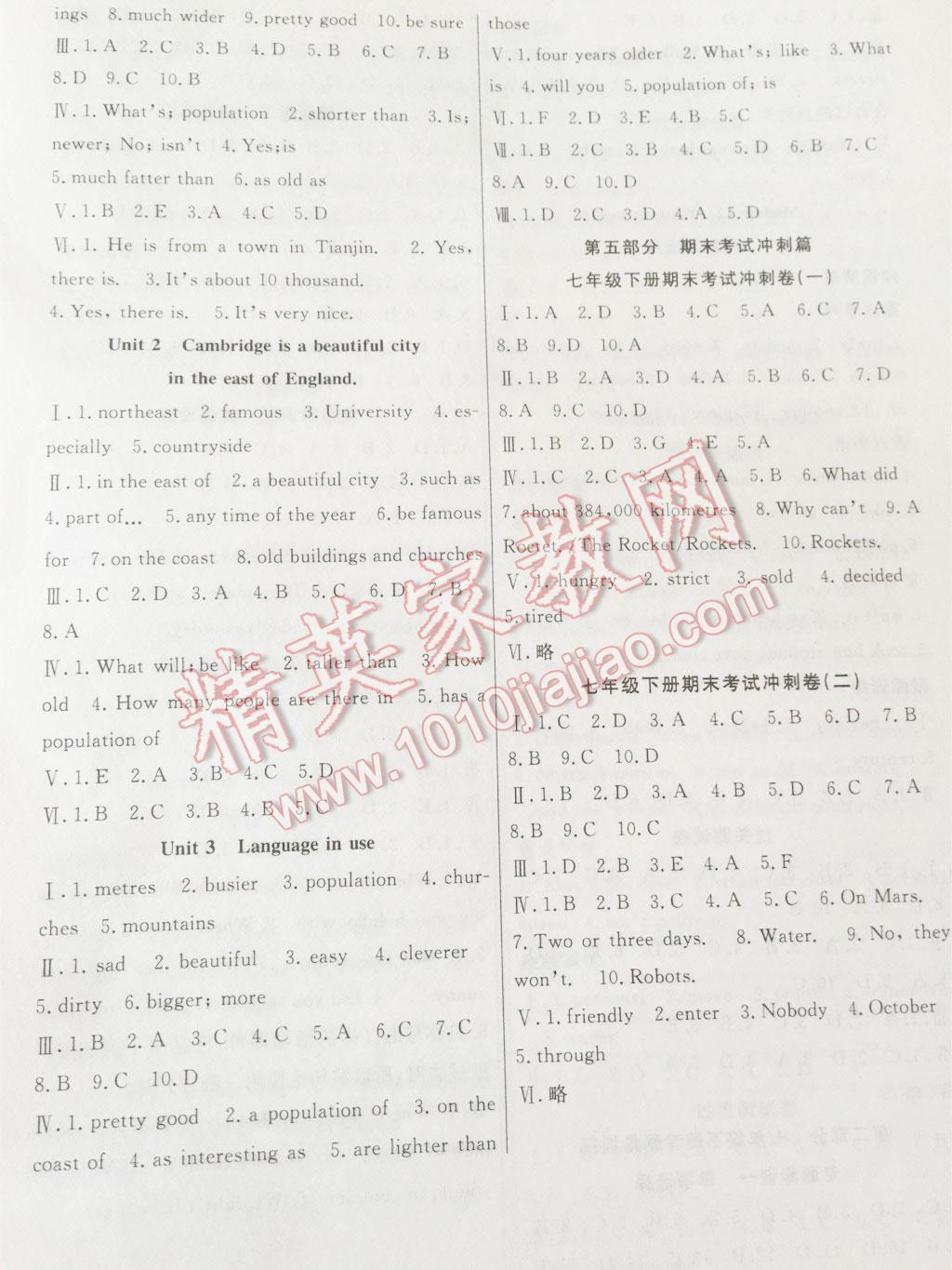 2016年暑假总动员七年级英语外研版合肥工业大学出版社 第8页