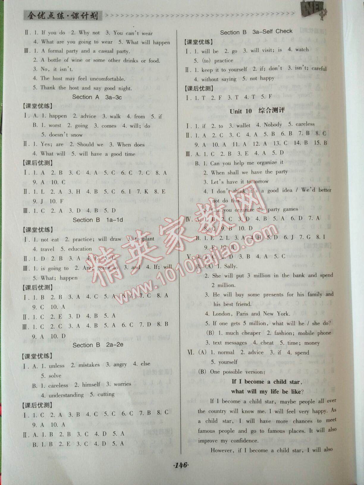 2015年全优点练课计划八年级英语上册人教版 第32页