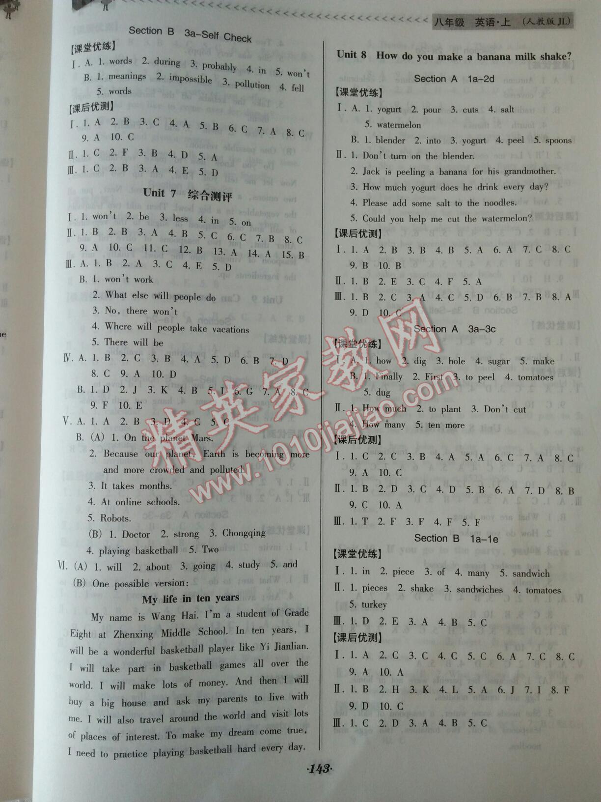 2015年全优点练课计划八年级英语上册人教版 第29页