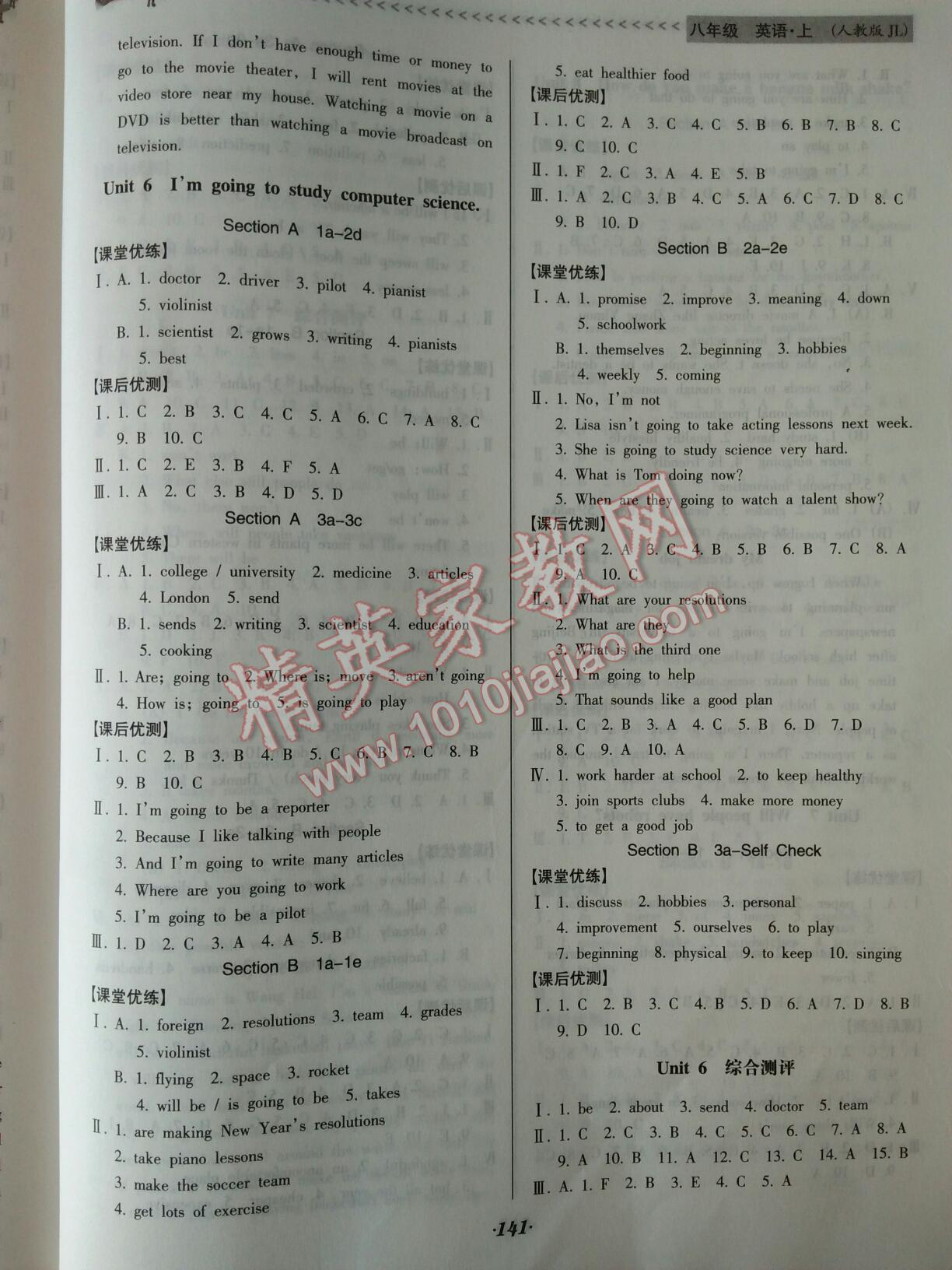 2015年全优点练课计划八年级英语上册人教版 第27页