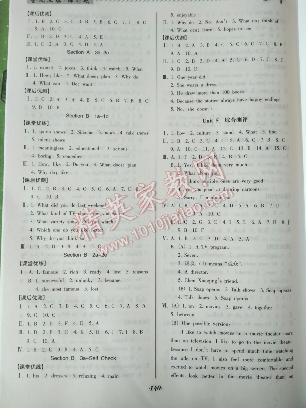 2015年全优点练课计划八年级英语上册人教版 第26页