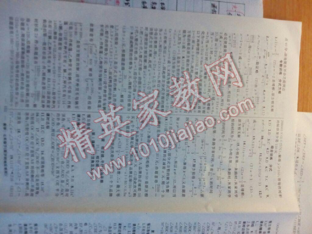 2016年黃岡金牌之路練闖考七年級數(shù)學下冊滬科版 第13頁