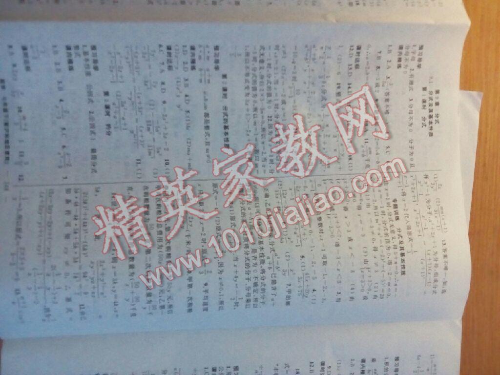 2016年黃岡金牌之路練闖考七年級數(shù)學(xué)下冊滬科版 第10頁