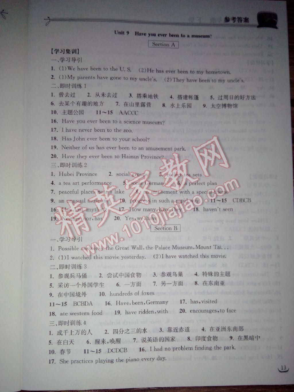 2016年长江作业本同步练习册八年级英语下册人教版 第29页