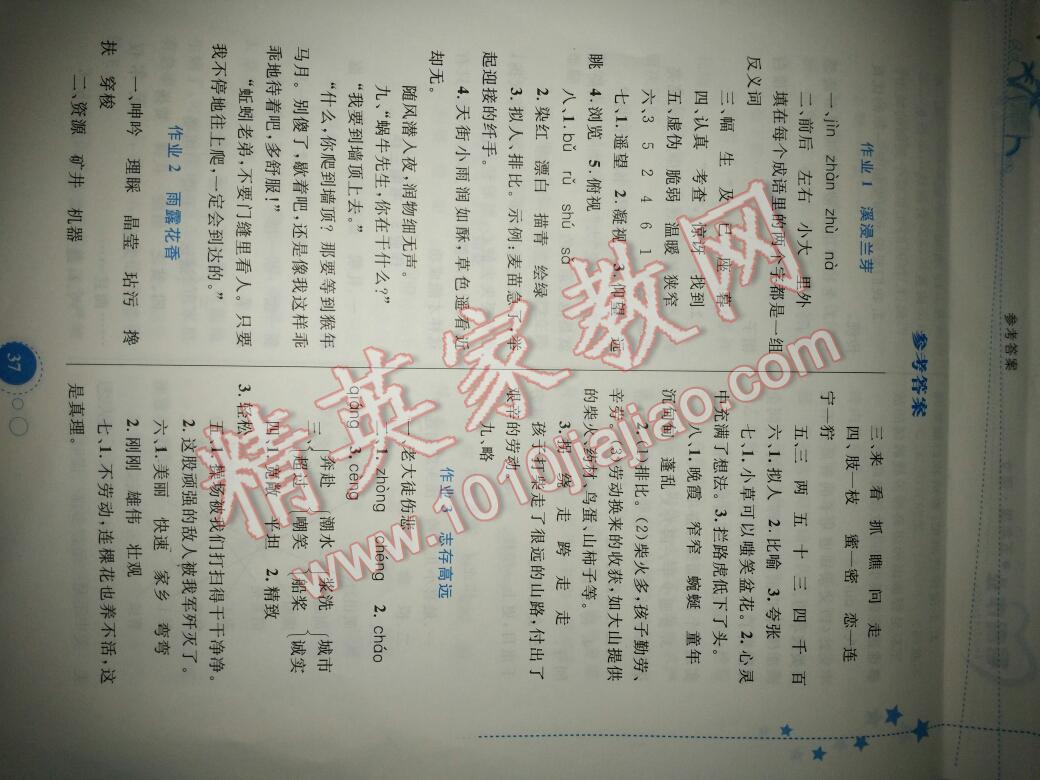 2015年暑假作业五年级语文内蒙古教育出版社 第7页