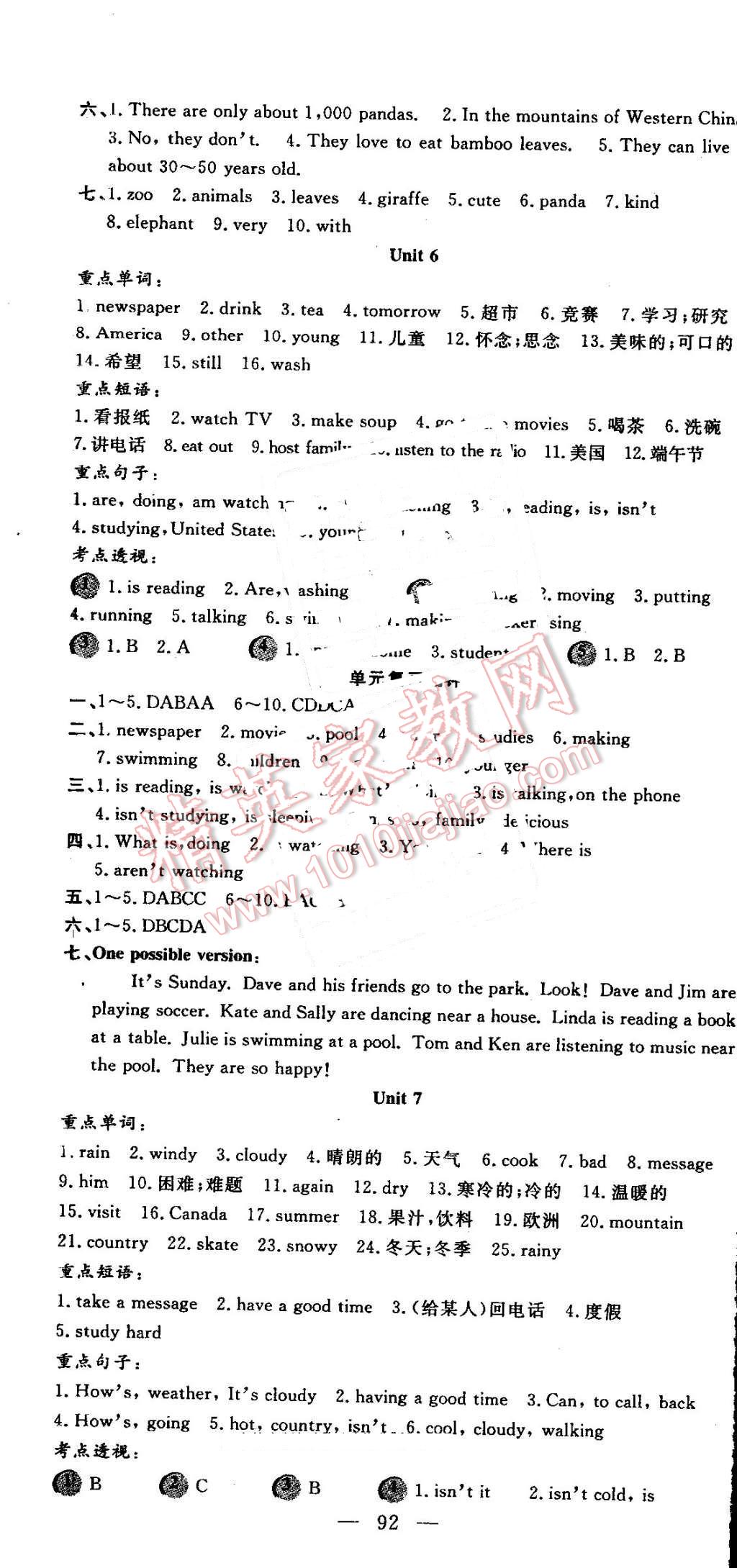 2016年期末暑假銜接快樂驛站假期作業(yè)七年級(jí)英語人教版 第4頁