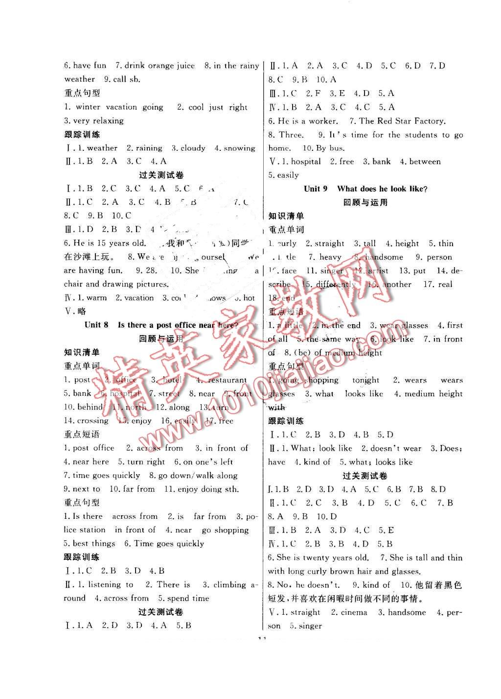 2016年暑假总动员七年级英语人教版合肥工业大学出版社 第3页