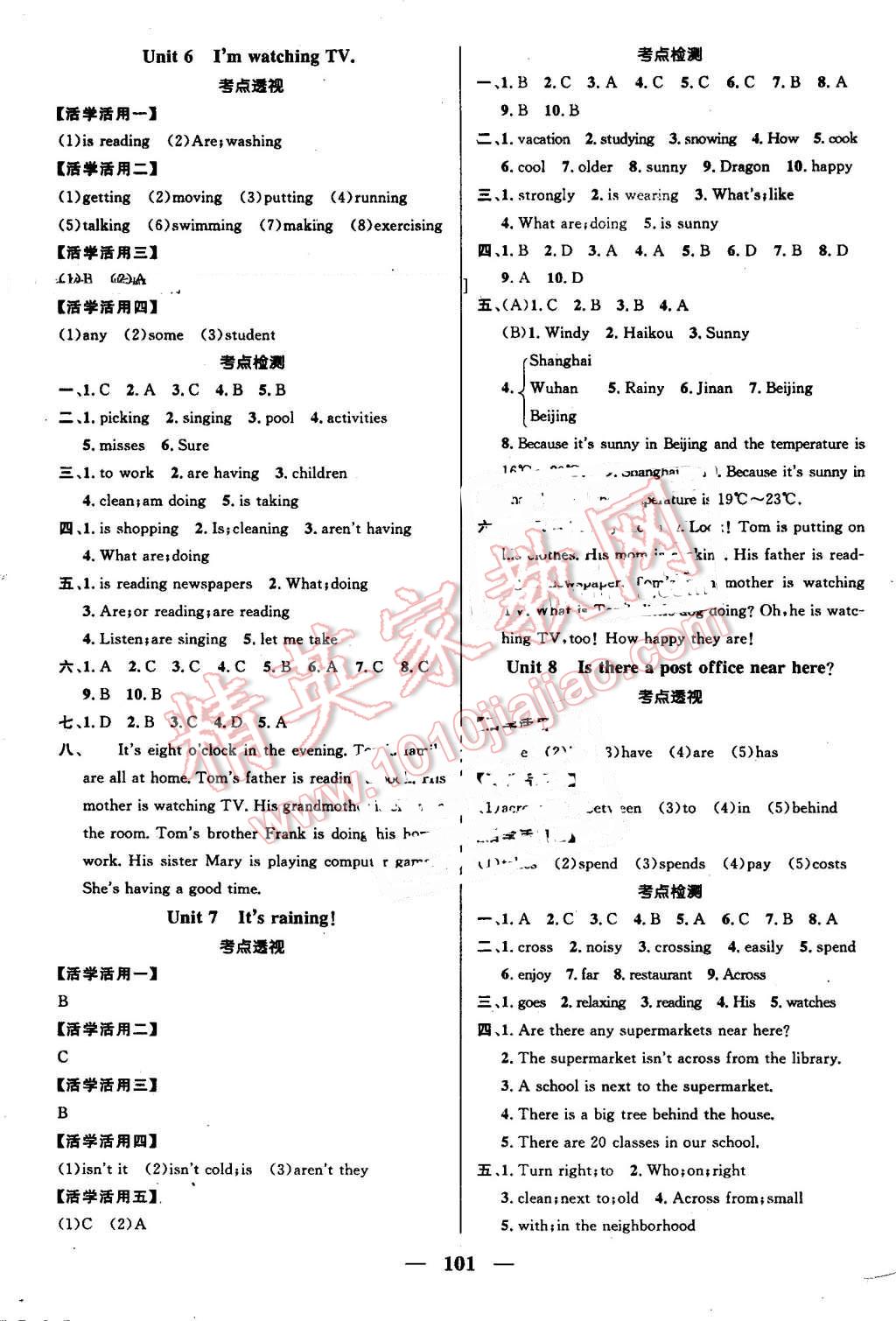 2016年鸿鹄志文化期末冲刺王暑假作业七年级英语人教版 参考答案第39页