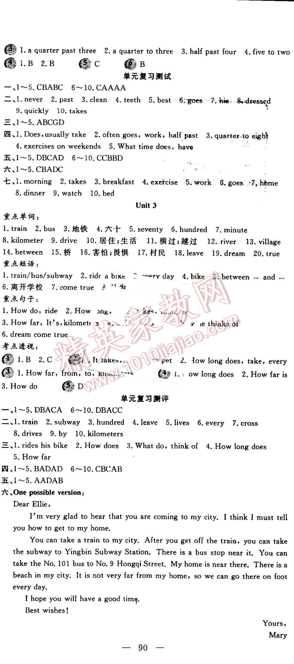 2016年期末暑假銜接快樂(lè)驛站假期作業(yè)七年級(jí)英語(yǔ)人教版 第2頁(yè)