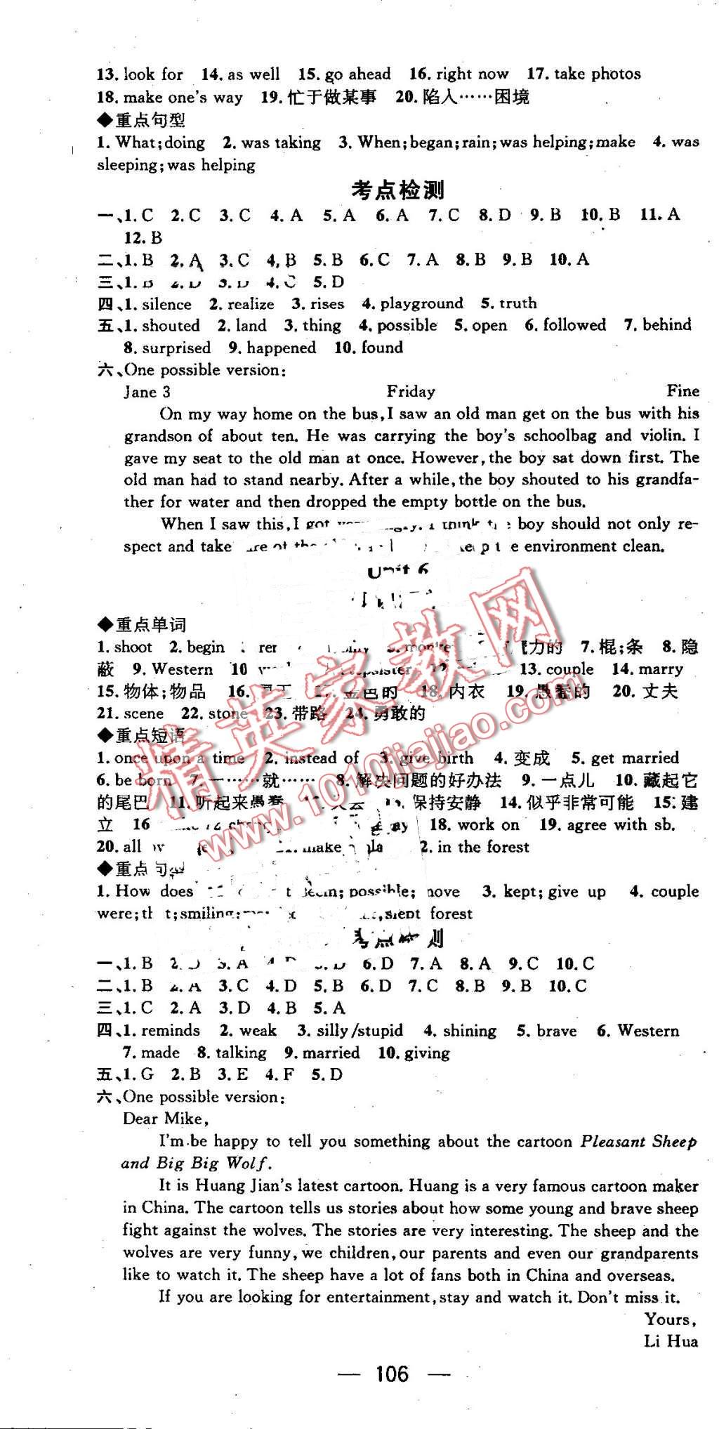 2016年鴻鵠志文化期末沖刺王暑假作業(yè)八年級英語人教版 第4頁