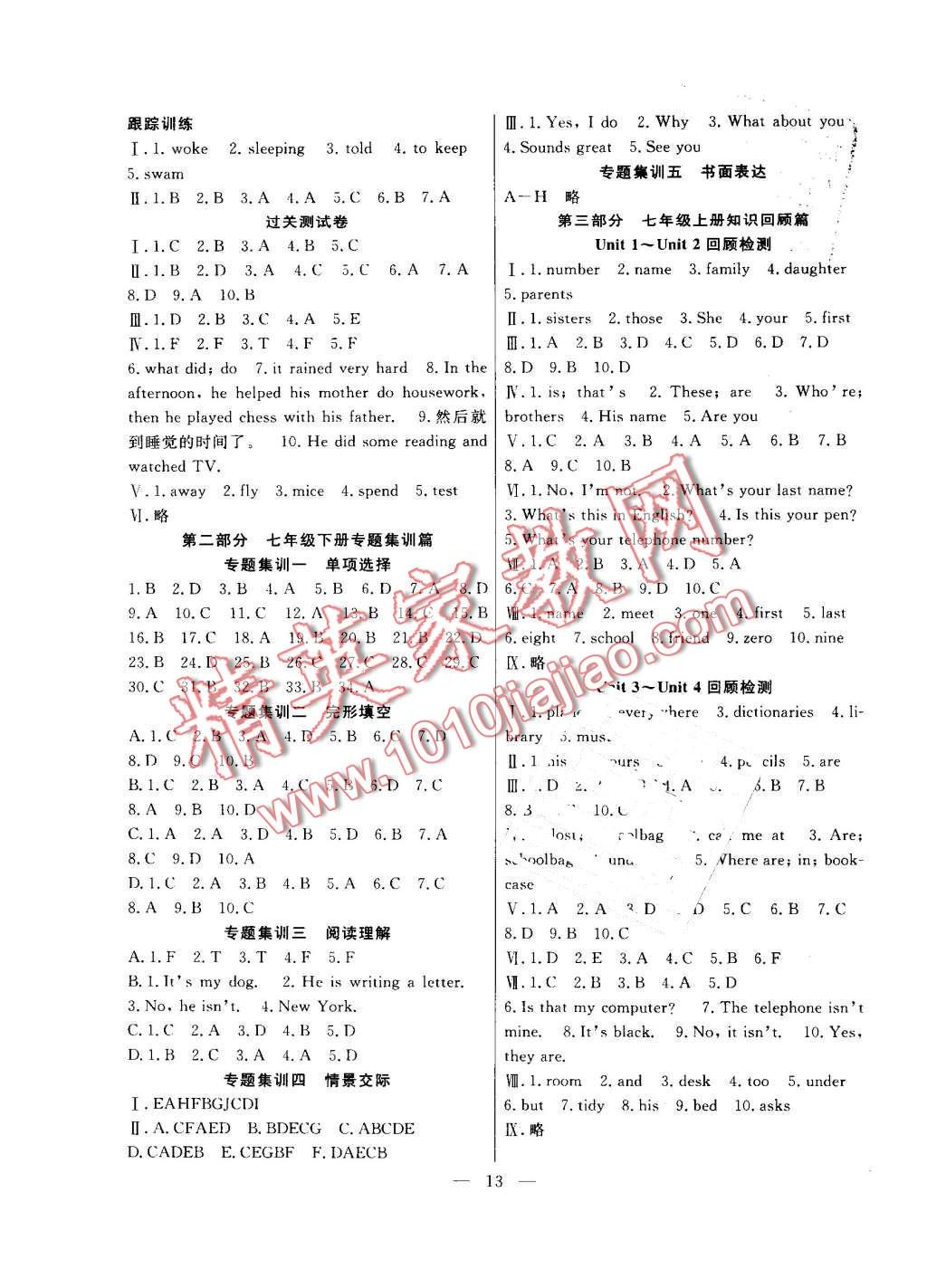 2016年暑假总动员七年级英语人教版合肥工业大学出版社 第5页