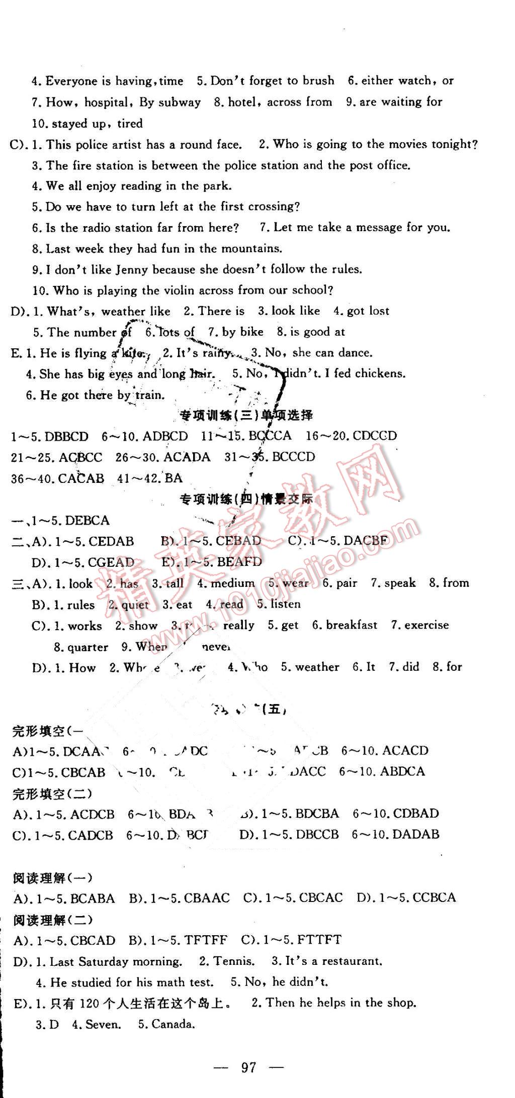 2016年期末暑假銜接快樂(lè)驛站假期作業(yè)七年級(jí)英語(yǔ)人教版 第9頁(yè)