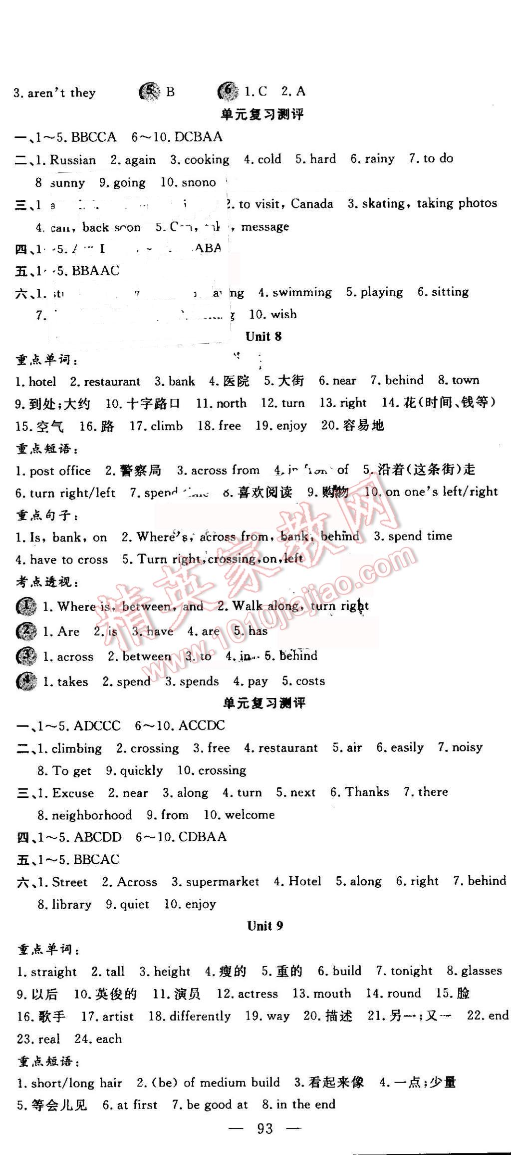 2016年期末暑假銜接快樂(lè)驛站假期作業(yè)七年級(jí)英語(yǔ)人教版 第5頁(yè)