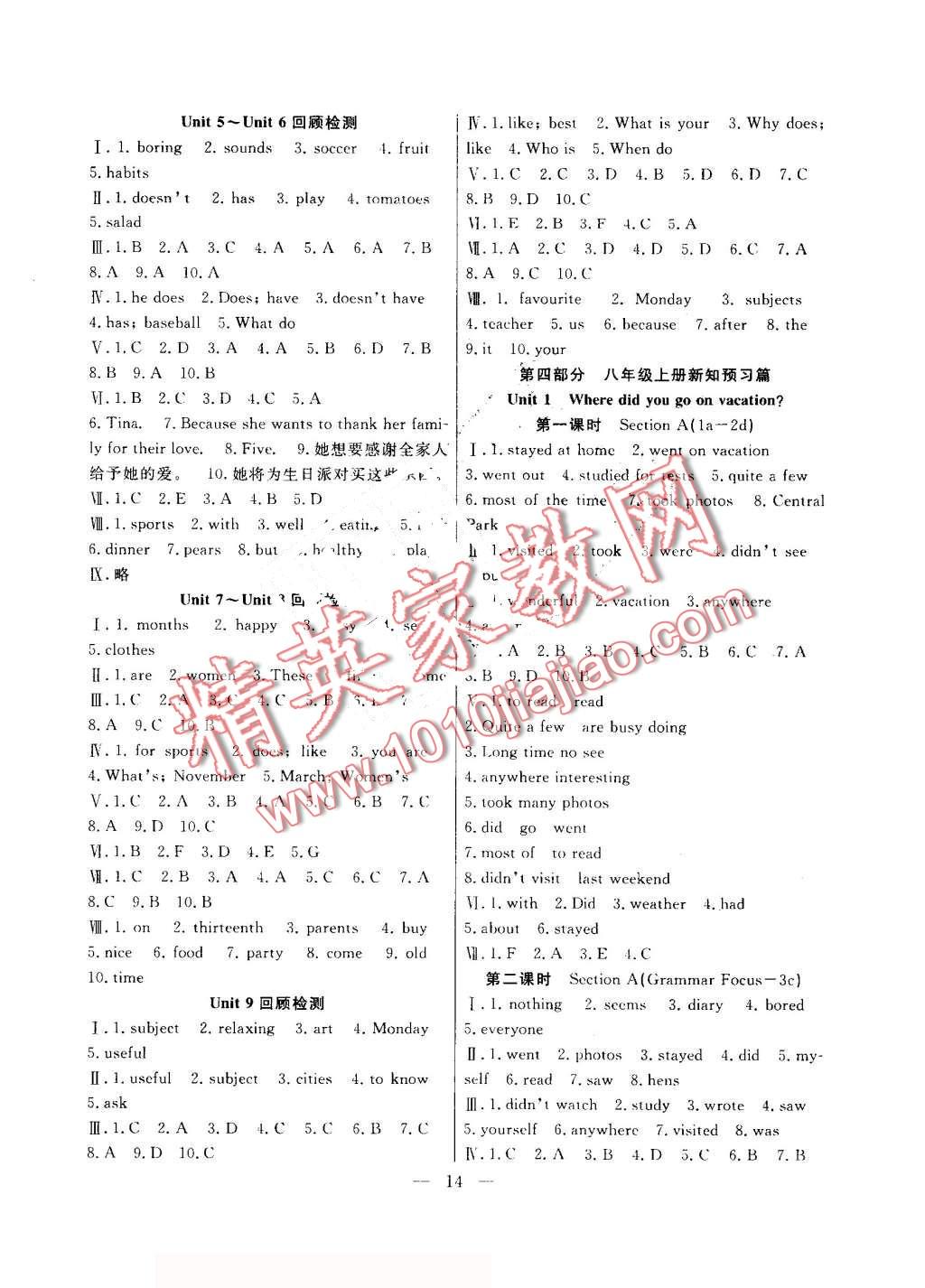 2016年暑假总动员七年级英语人教版合肥工业大学出版社 第6页