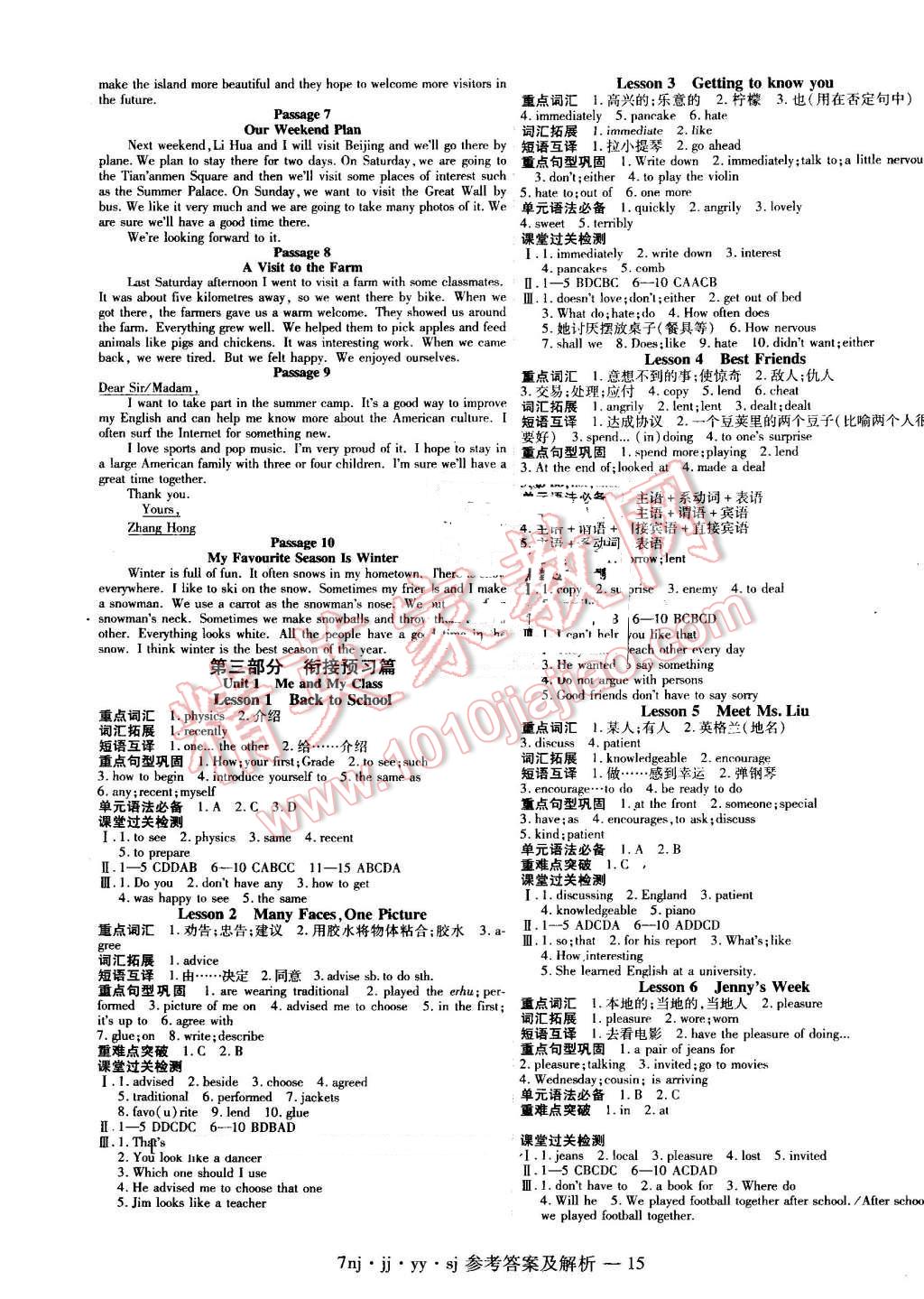 2016年金象教育U计划学期系统复习暑假作业七年级英语冀教版 第7页