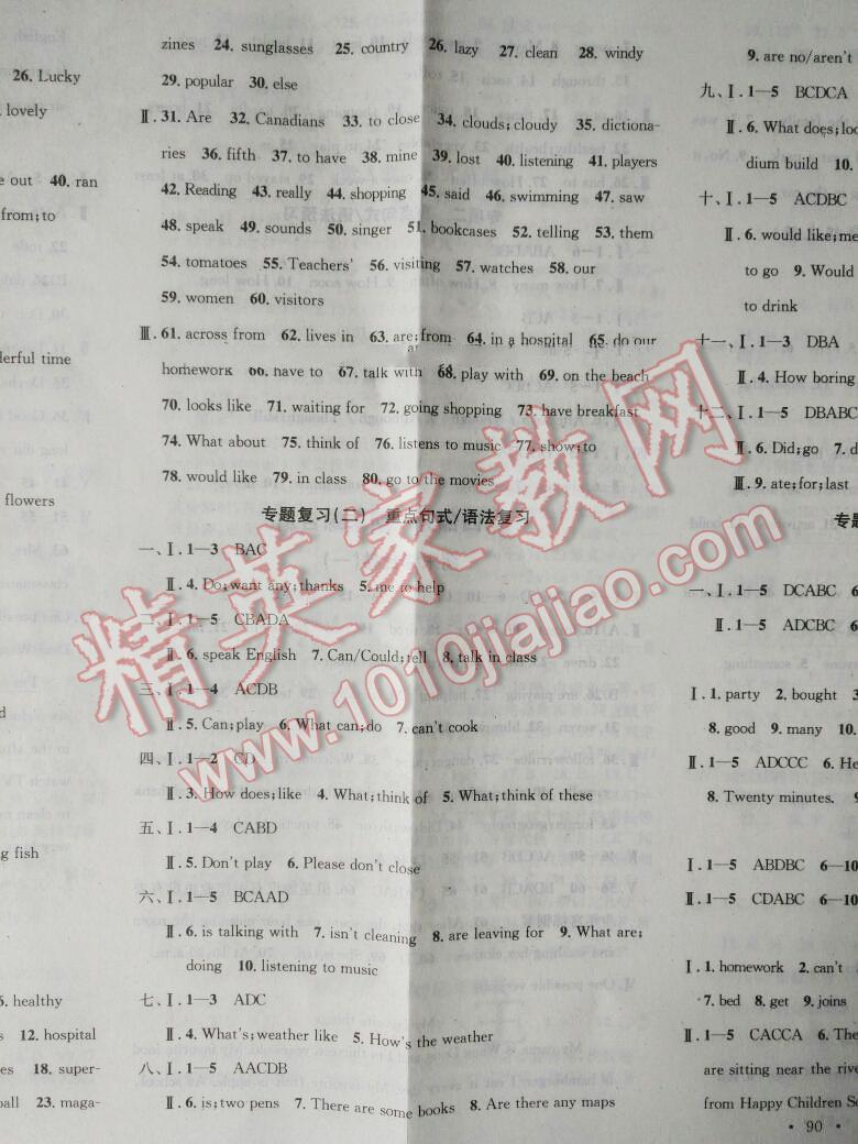 2016年学习总动员学年复习一本通期末加暑假七年级英语人教版 第8页