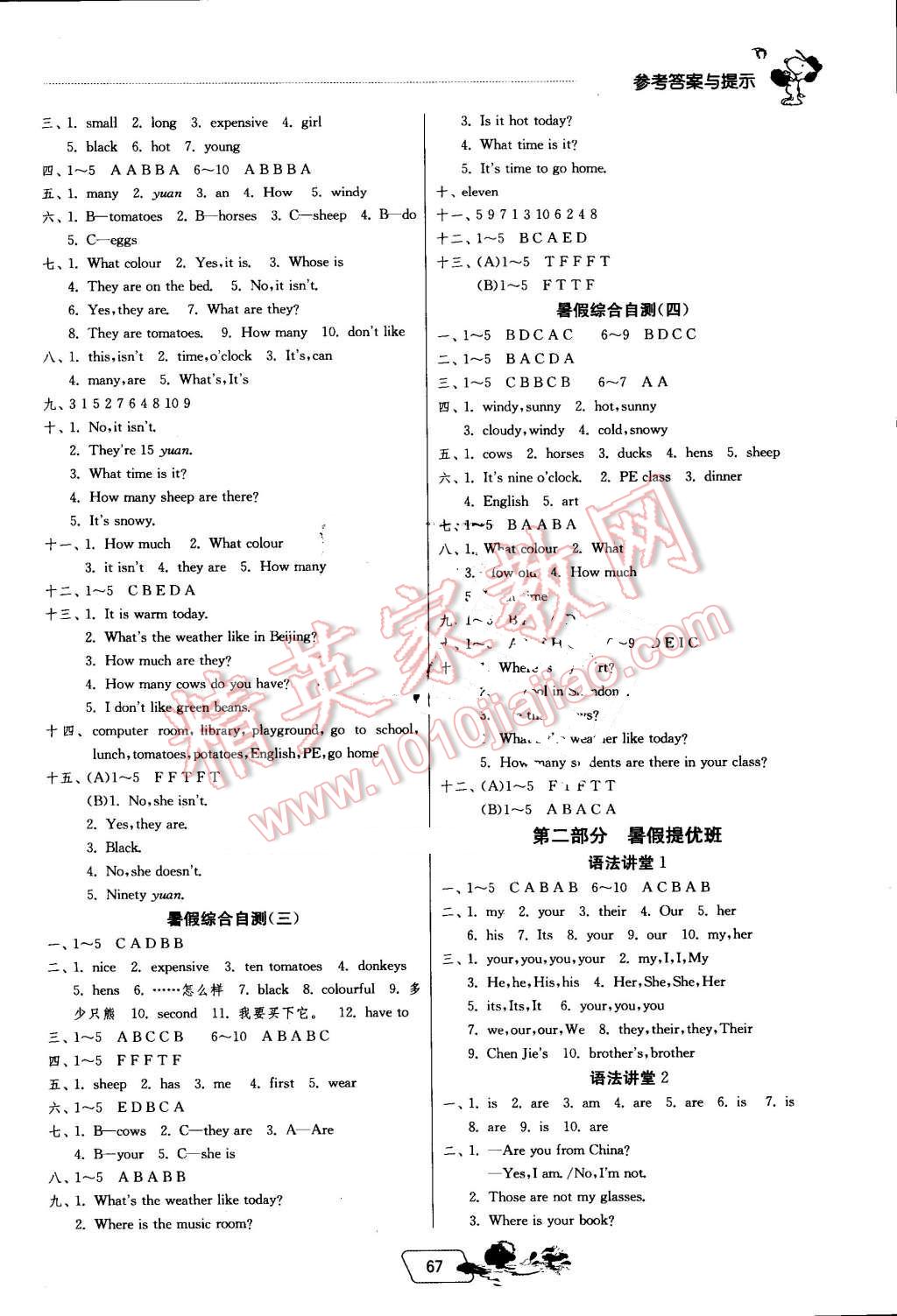 2016年實驗班提優(yōu)訓練暑假銜接版四升五年級英語人教PEP版 第3頁