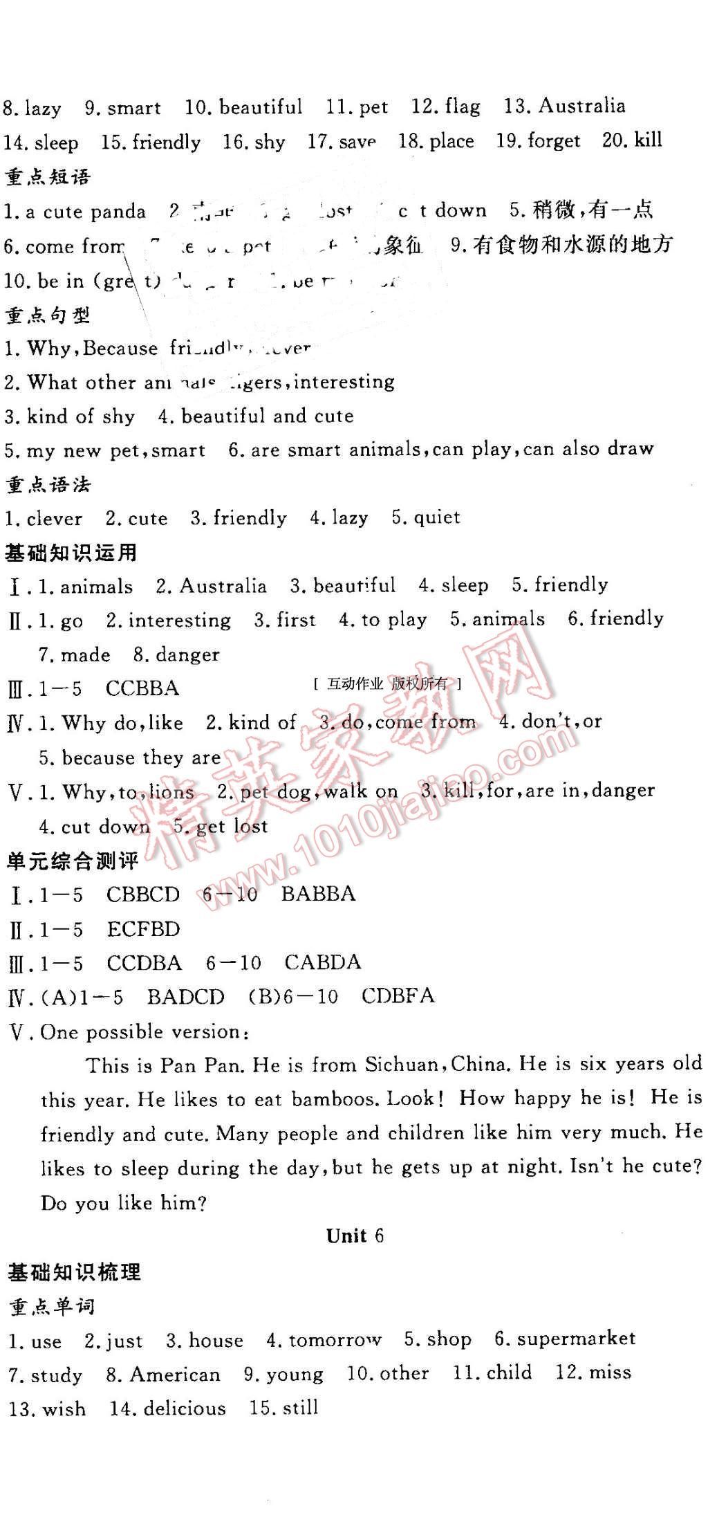 2016年时习之期末加暑假七年级英语人教版 参考答案第53页